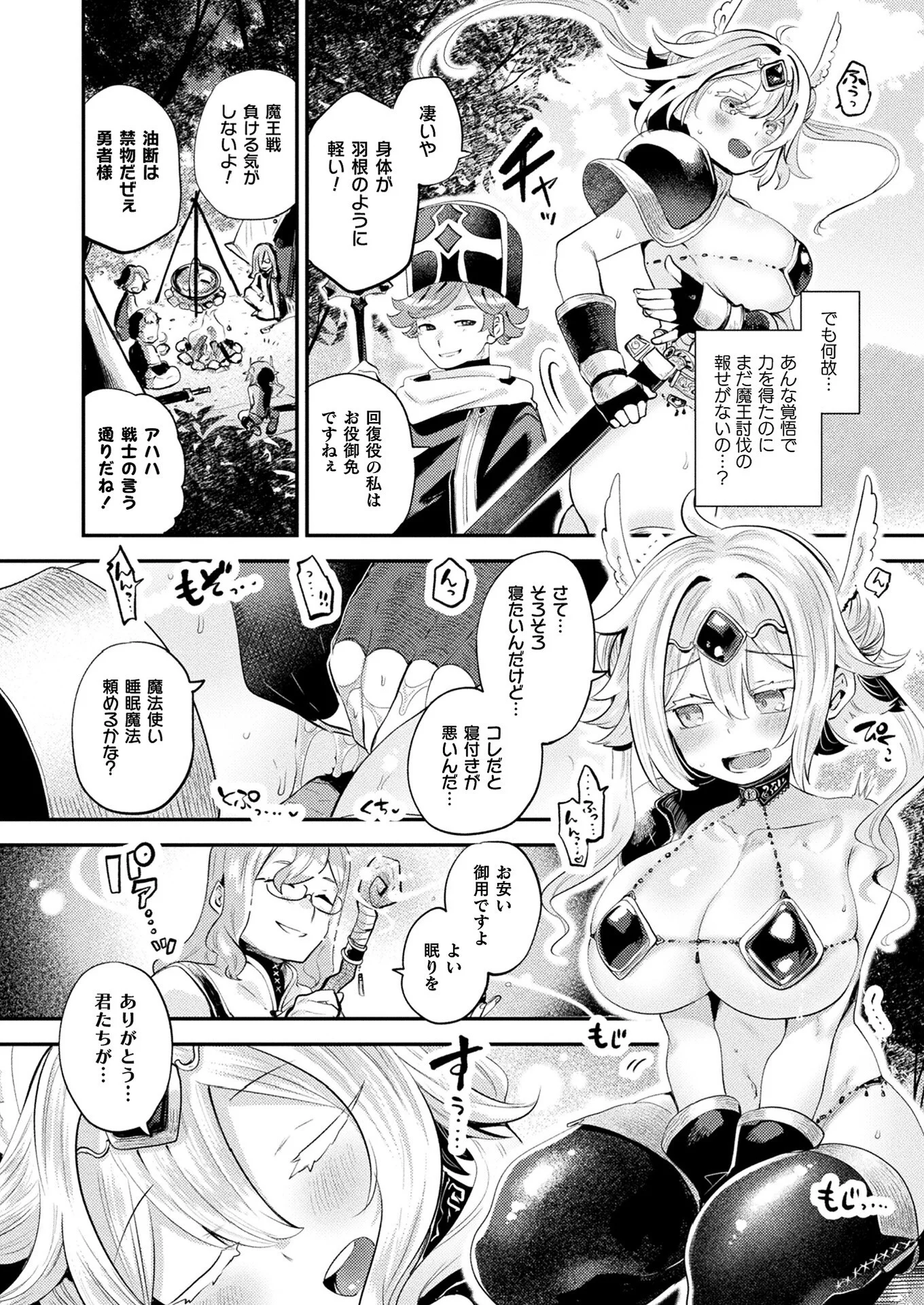 コミックアンリアル Vol.120ページ57