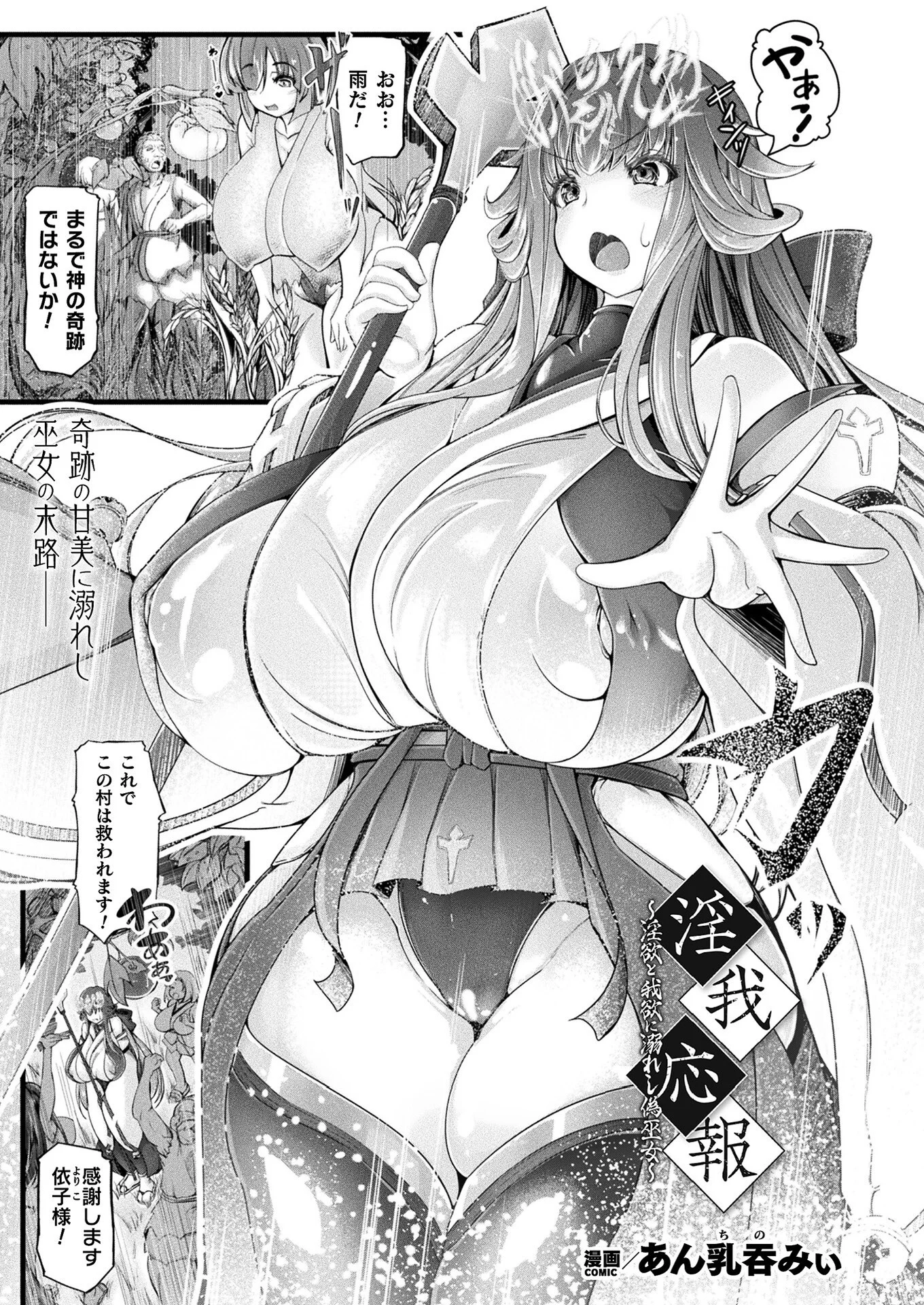 コミックアンリアル Vol.120ページ59