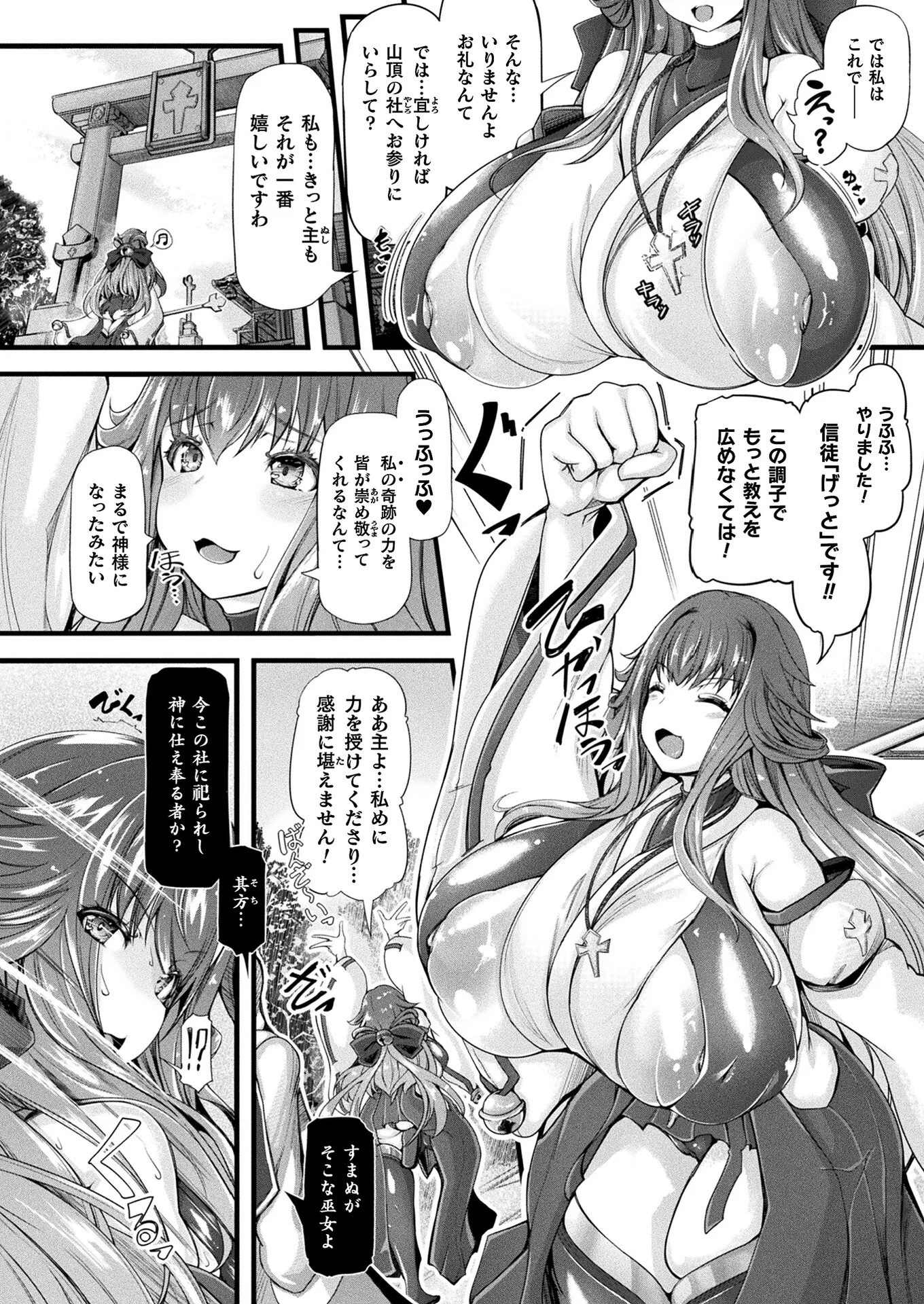 コミックアンリアル Vol.120ページ60