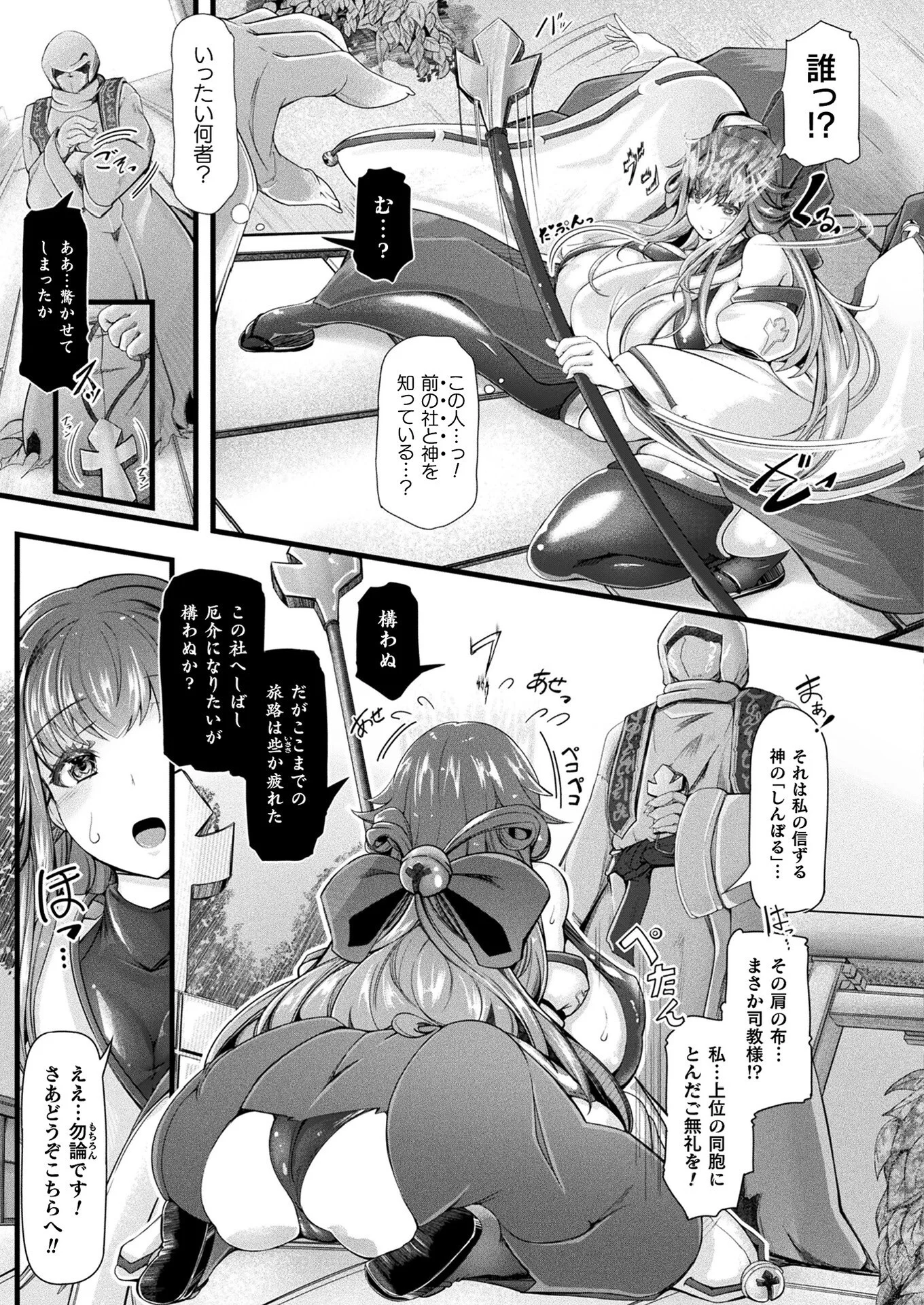 コミックアンリアル Vol.120ページ61