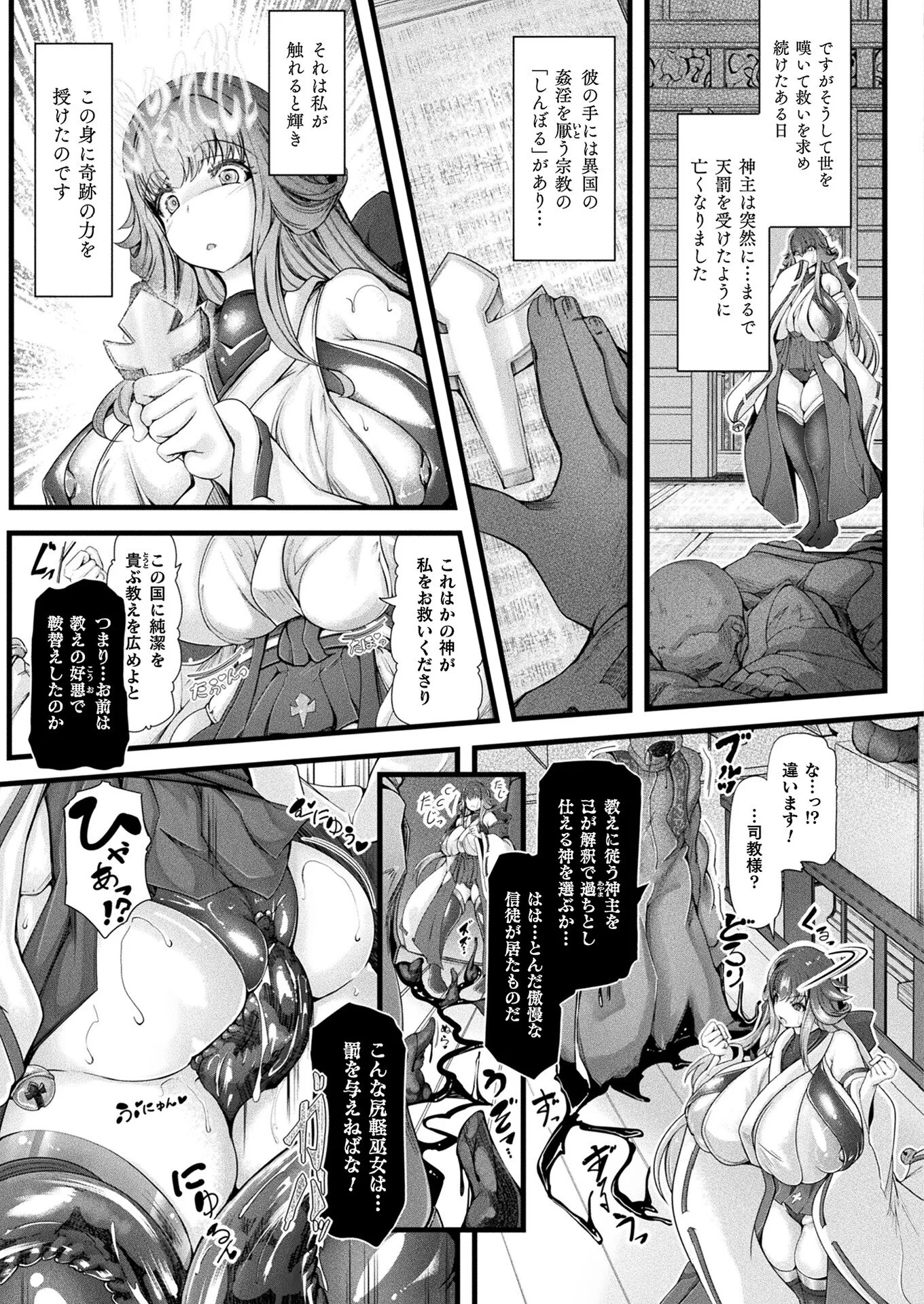 コミックアンリアル Vol.120ページ63