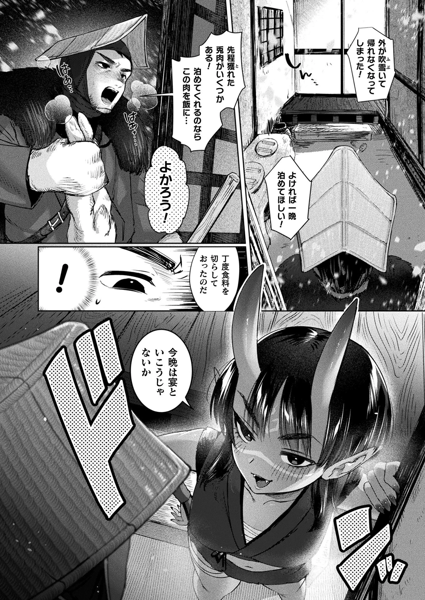 コミックアンリアル Vol.120ページ67