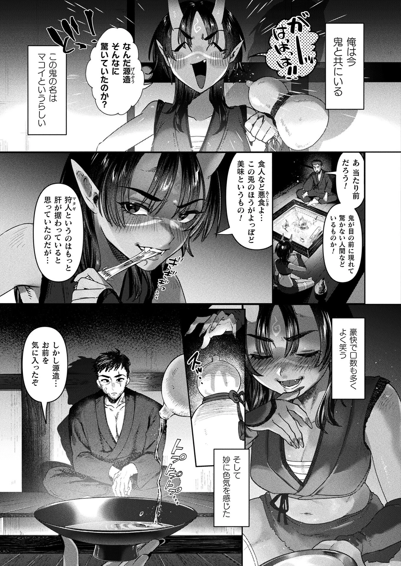 コミックアンリアル Vol.120ページ68