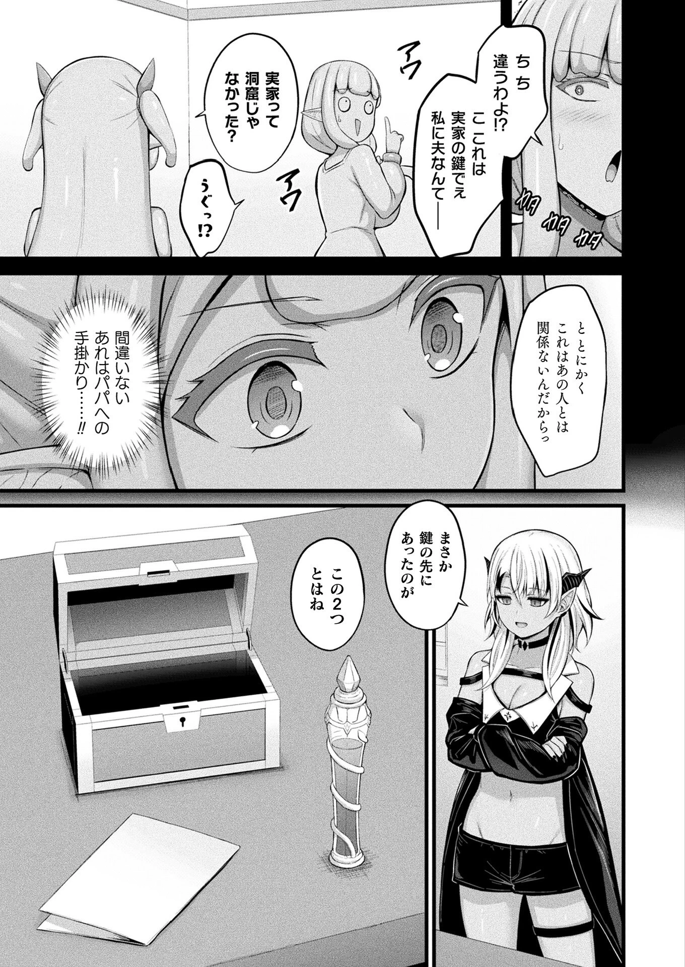 コミックアンリアル Vol.120ページ73