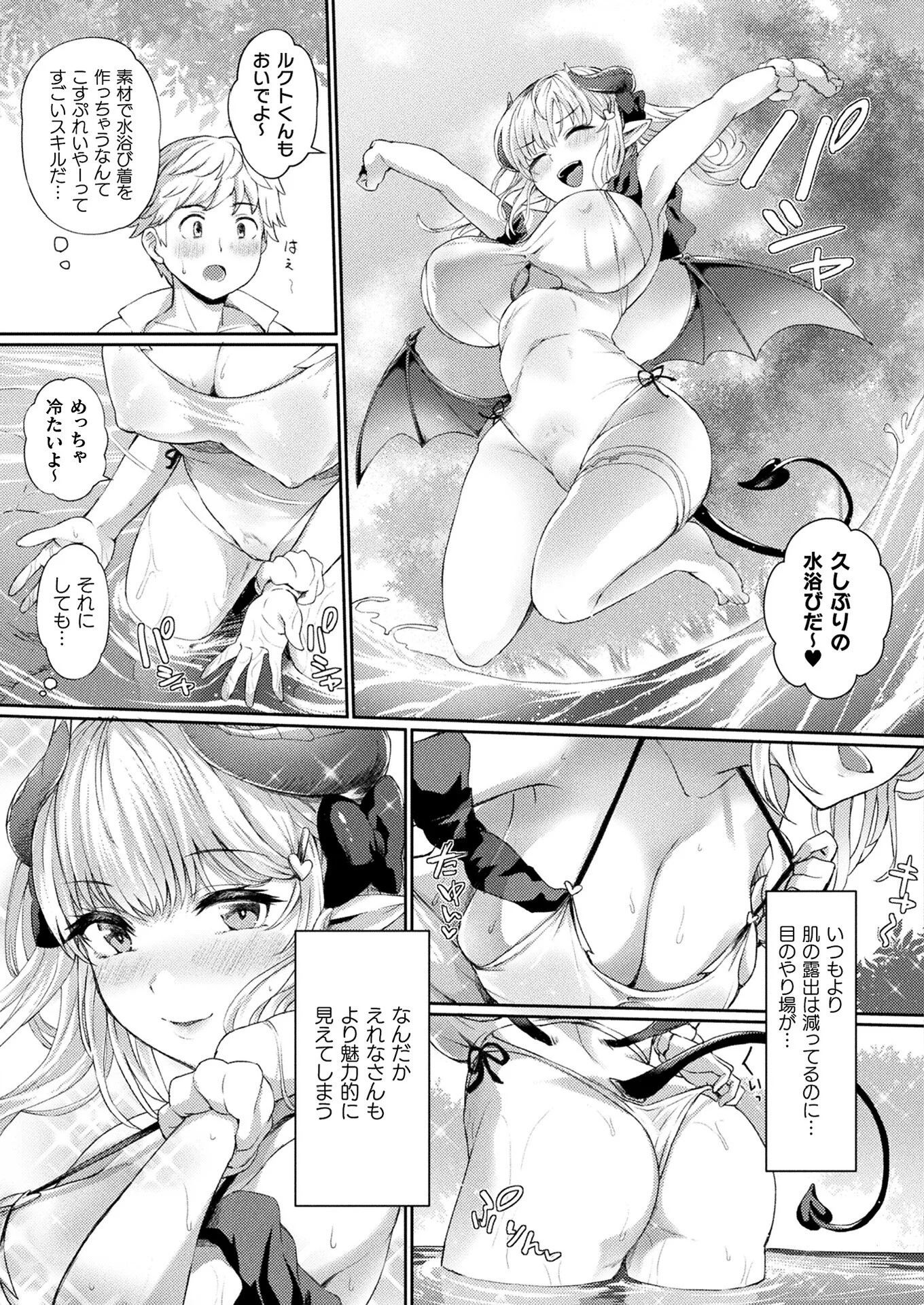 コミックアンリアル Vol.120ページ84