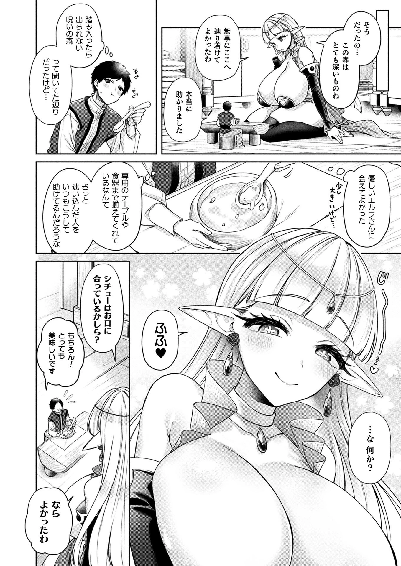 コミックアンリアル Vol.120ページ89