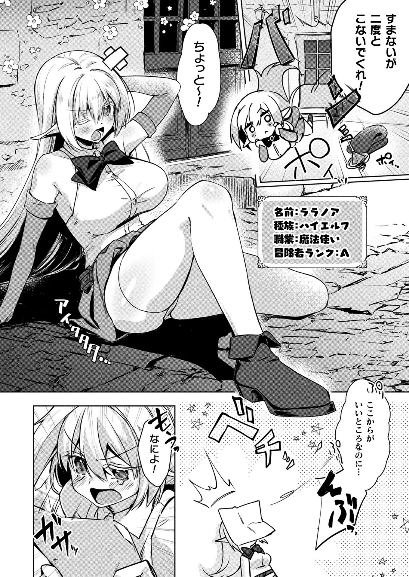コミックアンリアル Vol.120ページ96