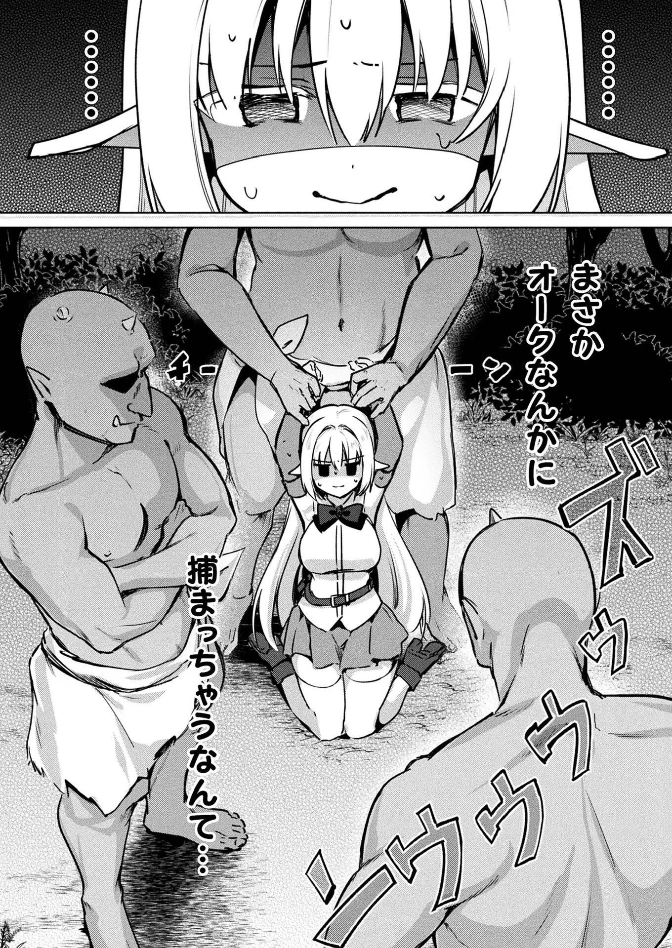 コミックアンリアル Vol.120ページ98