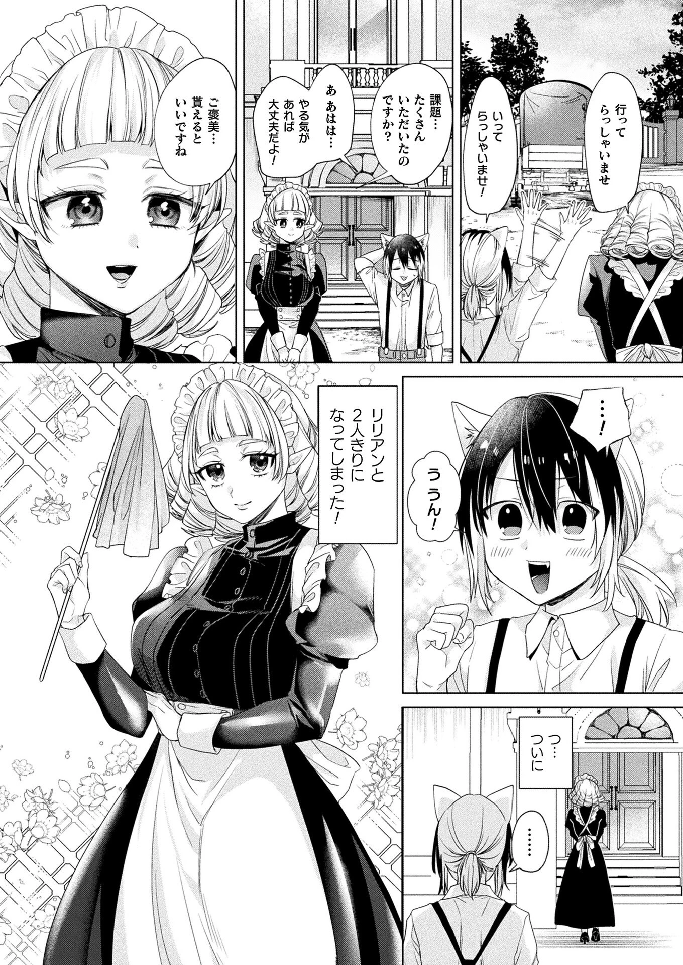 コミックアンリアル Vol.120ページ102