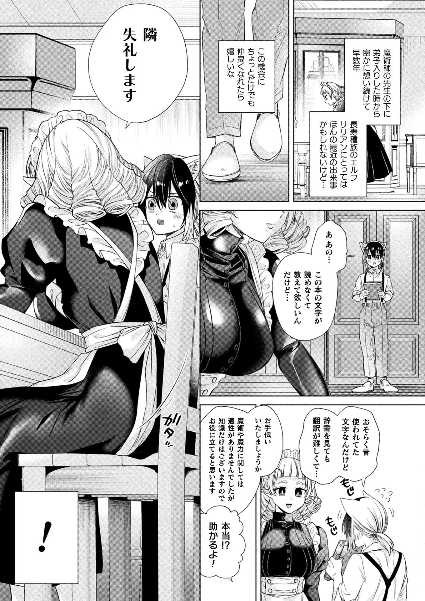 コミックアンリアル Vol.120ページ103