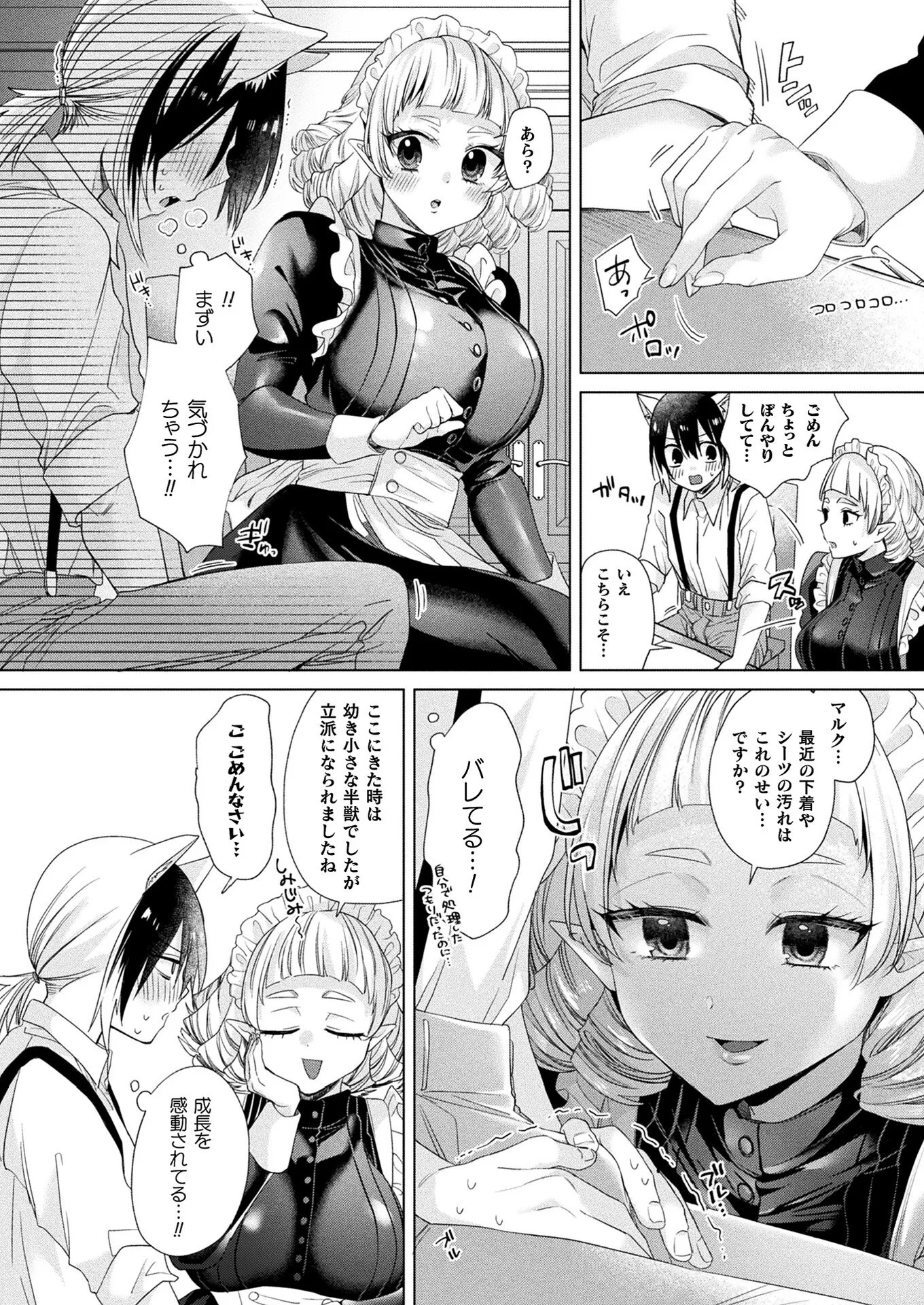 コミックアンリアル Vol.120ページ106