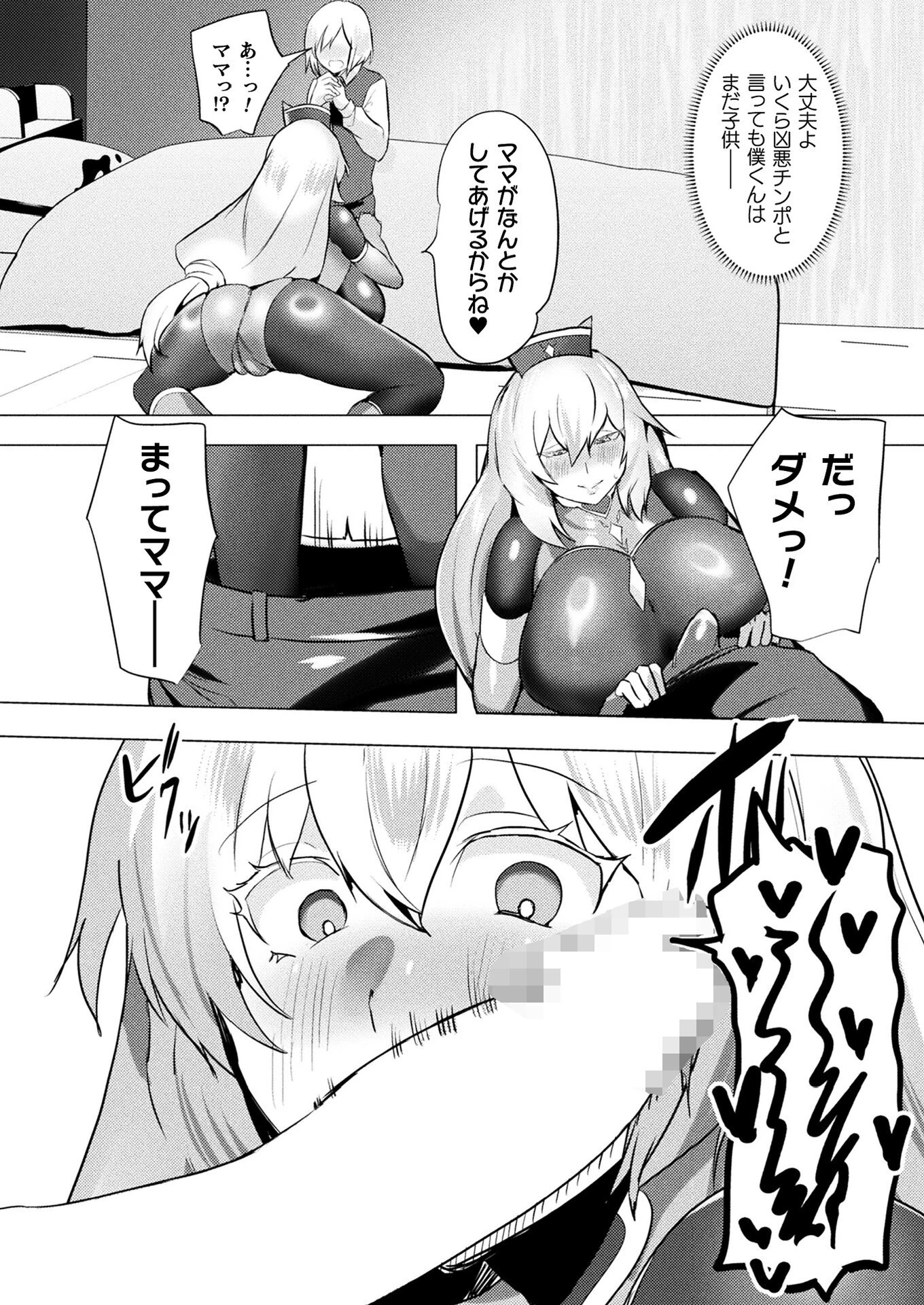 コミックアンリアル Vol.120ページ118