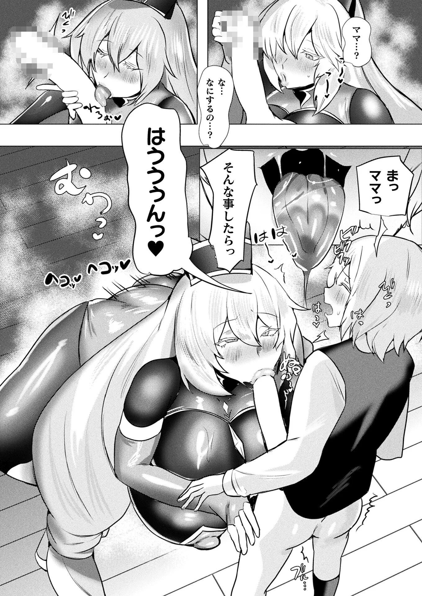 コミックアンリアル Vol.120ページ120