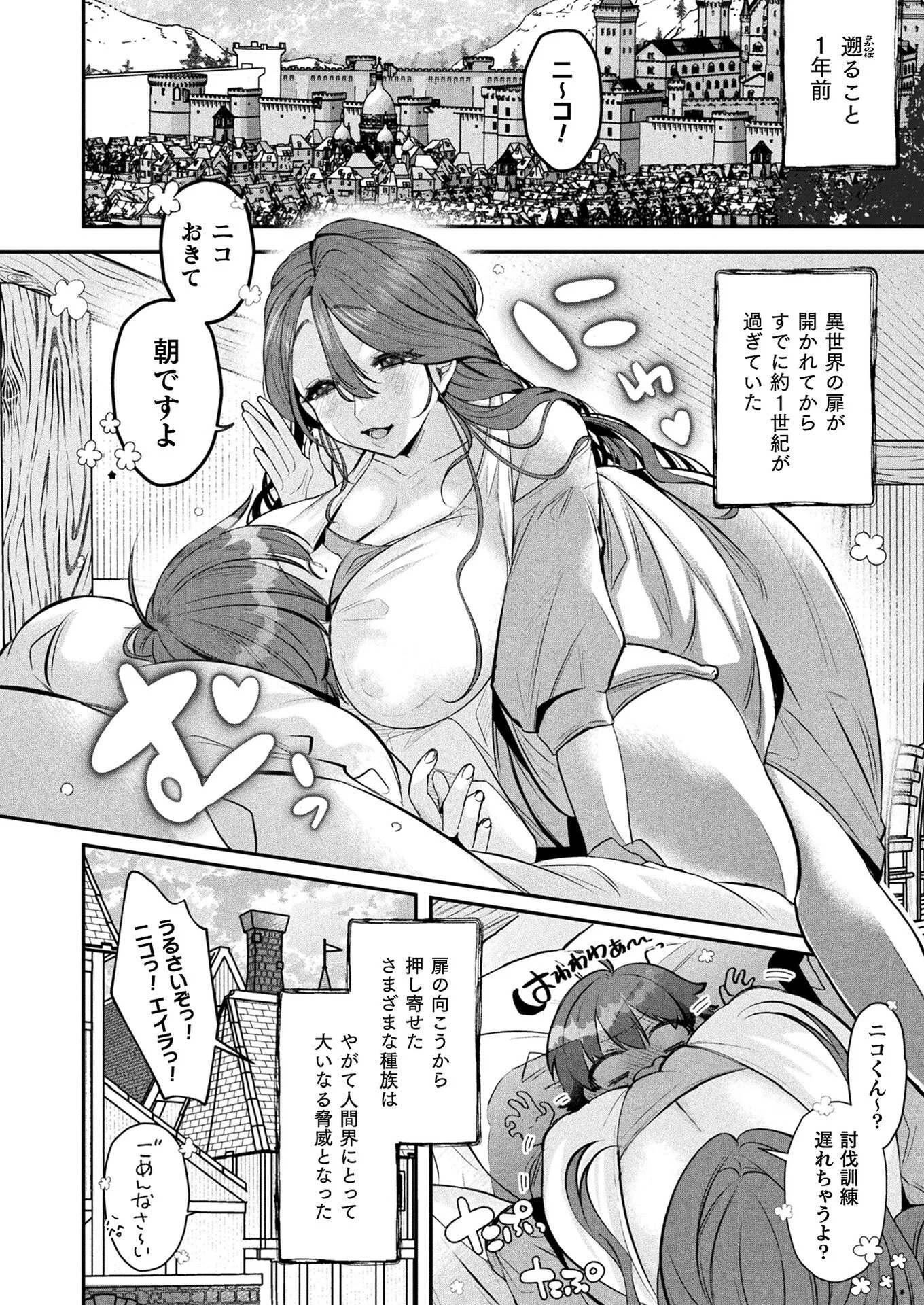 コミックアンリアル Vol.120ページ125