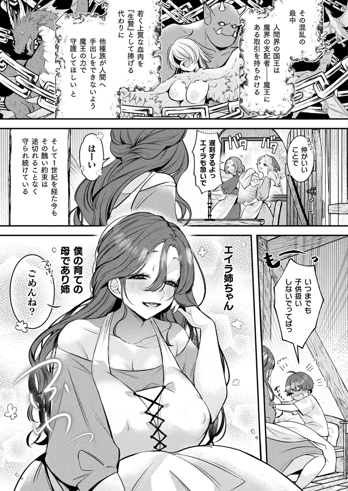 コミックアンリアル Vol.120ページ126