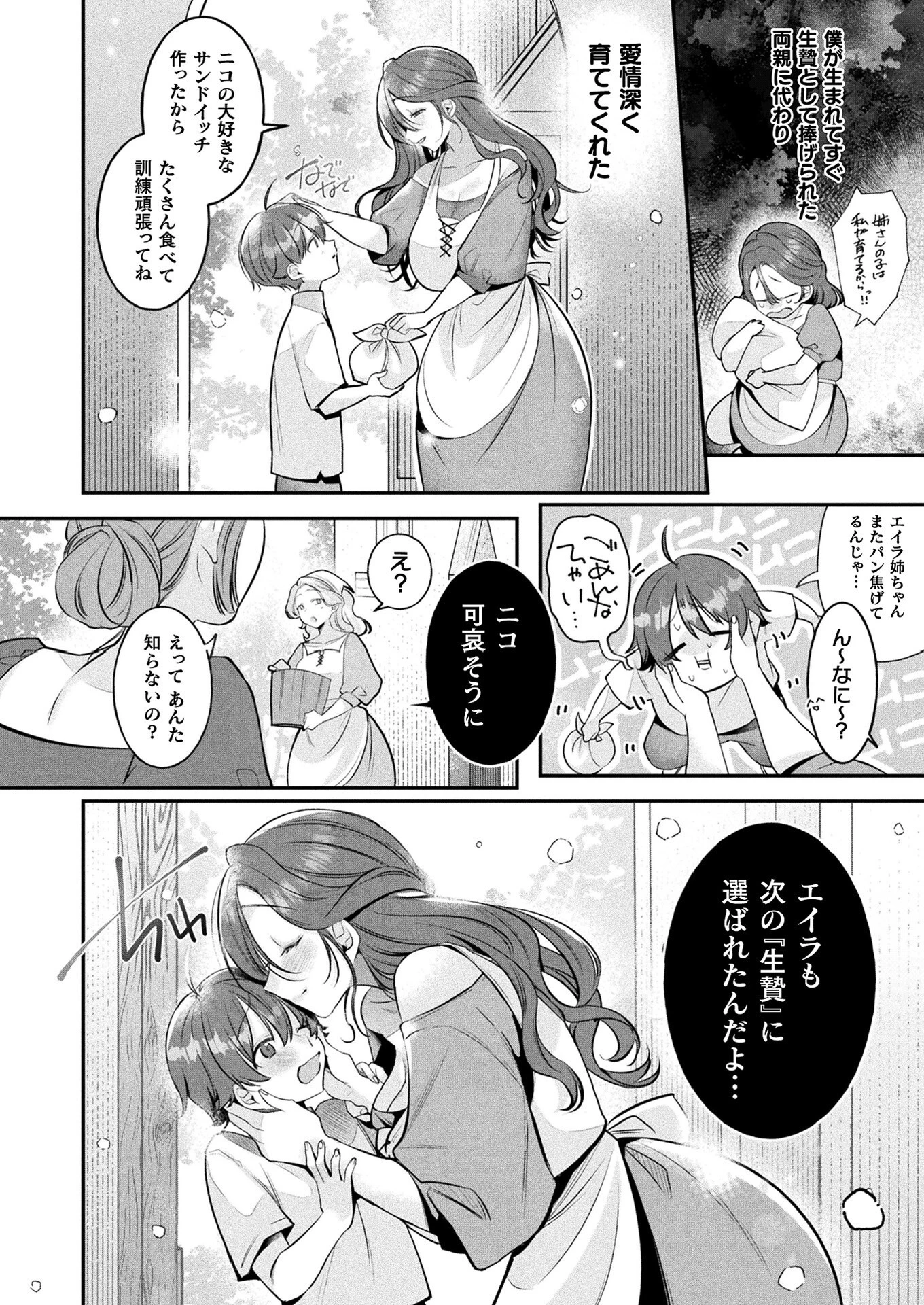 コミックアンリアル Vol.120ページ127