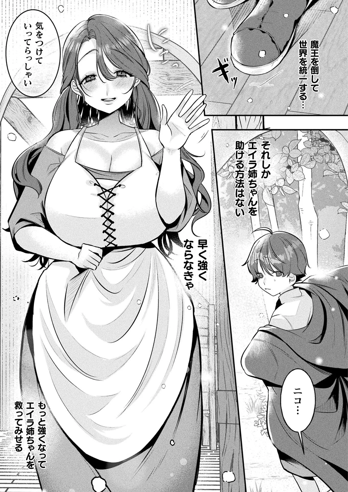 コミックアンリアル Vol.120ページ128