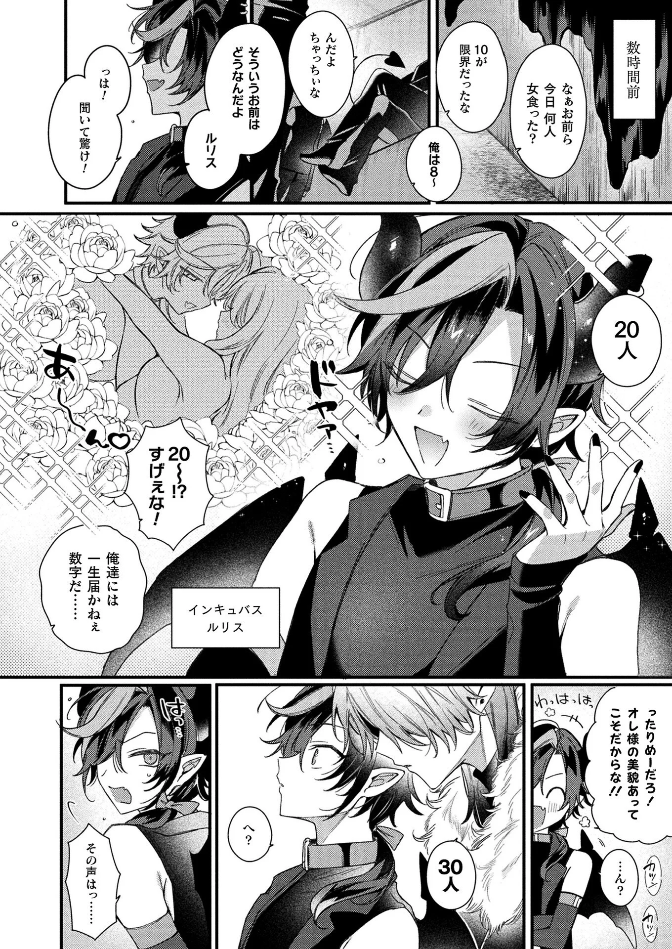 コミックアンリアル Vol.120ページ131