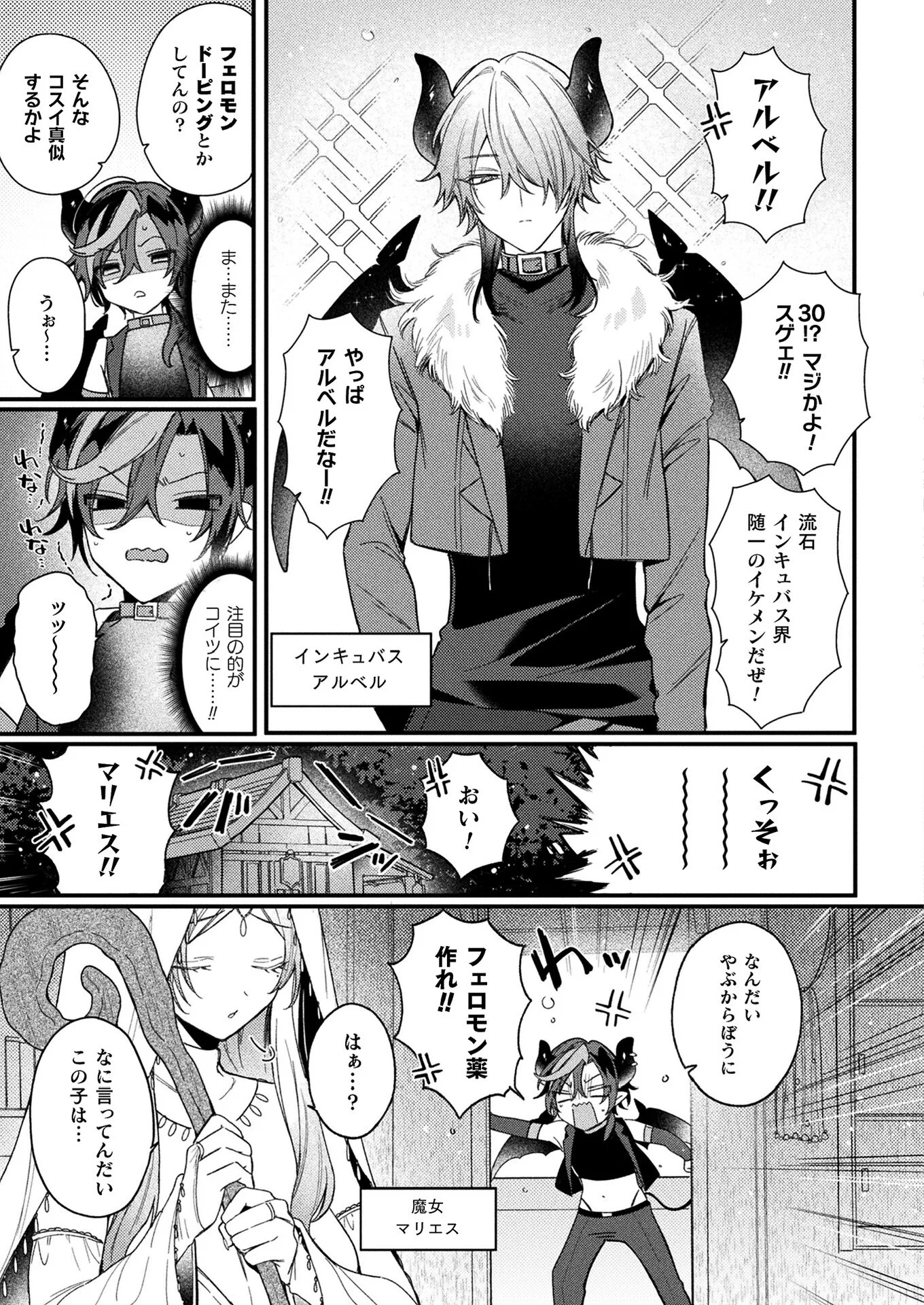 コミックアンリアル Vol.120ページ132