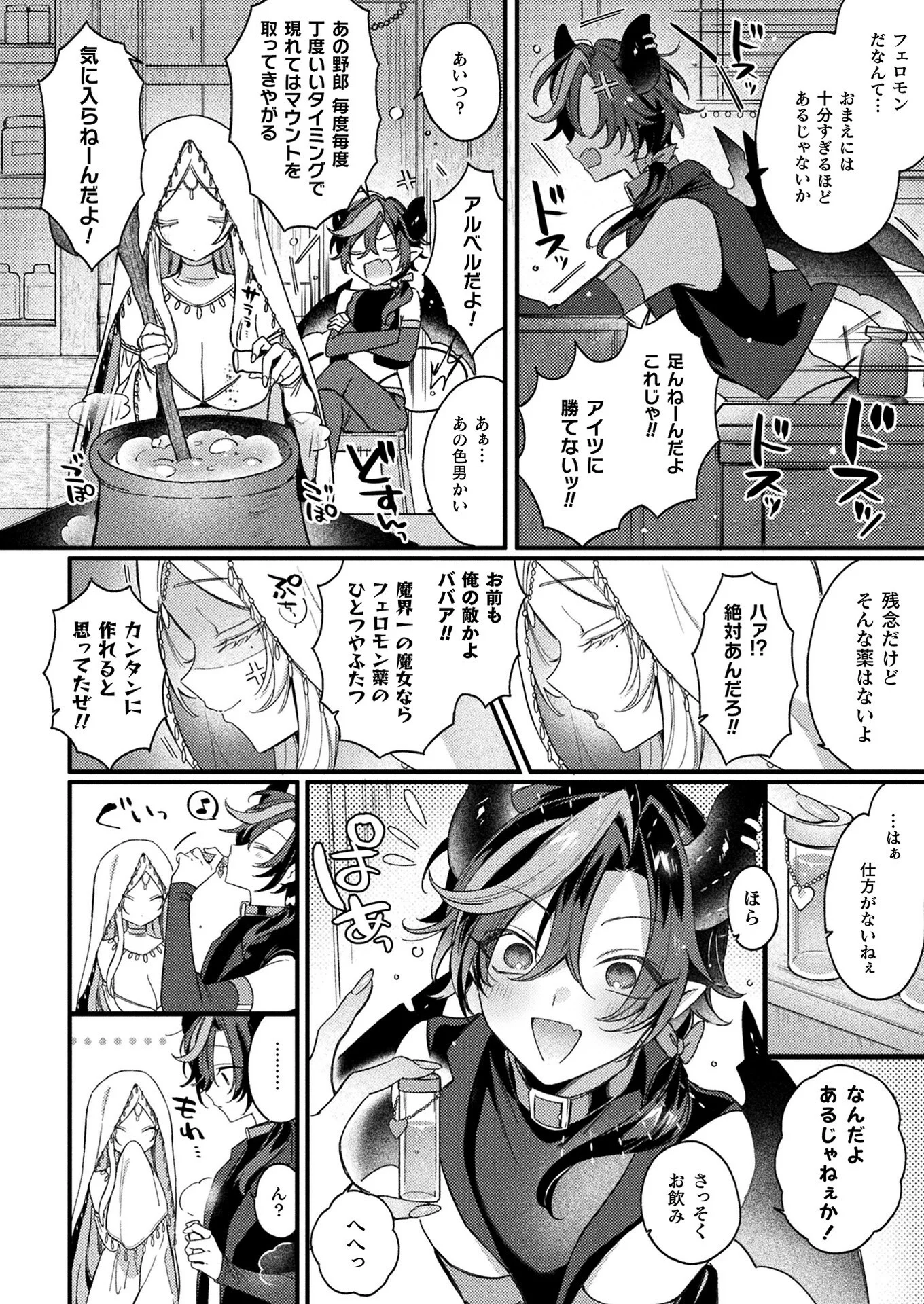 コミックアンリアル Vol.120ページ133