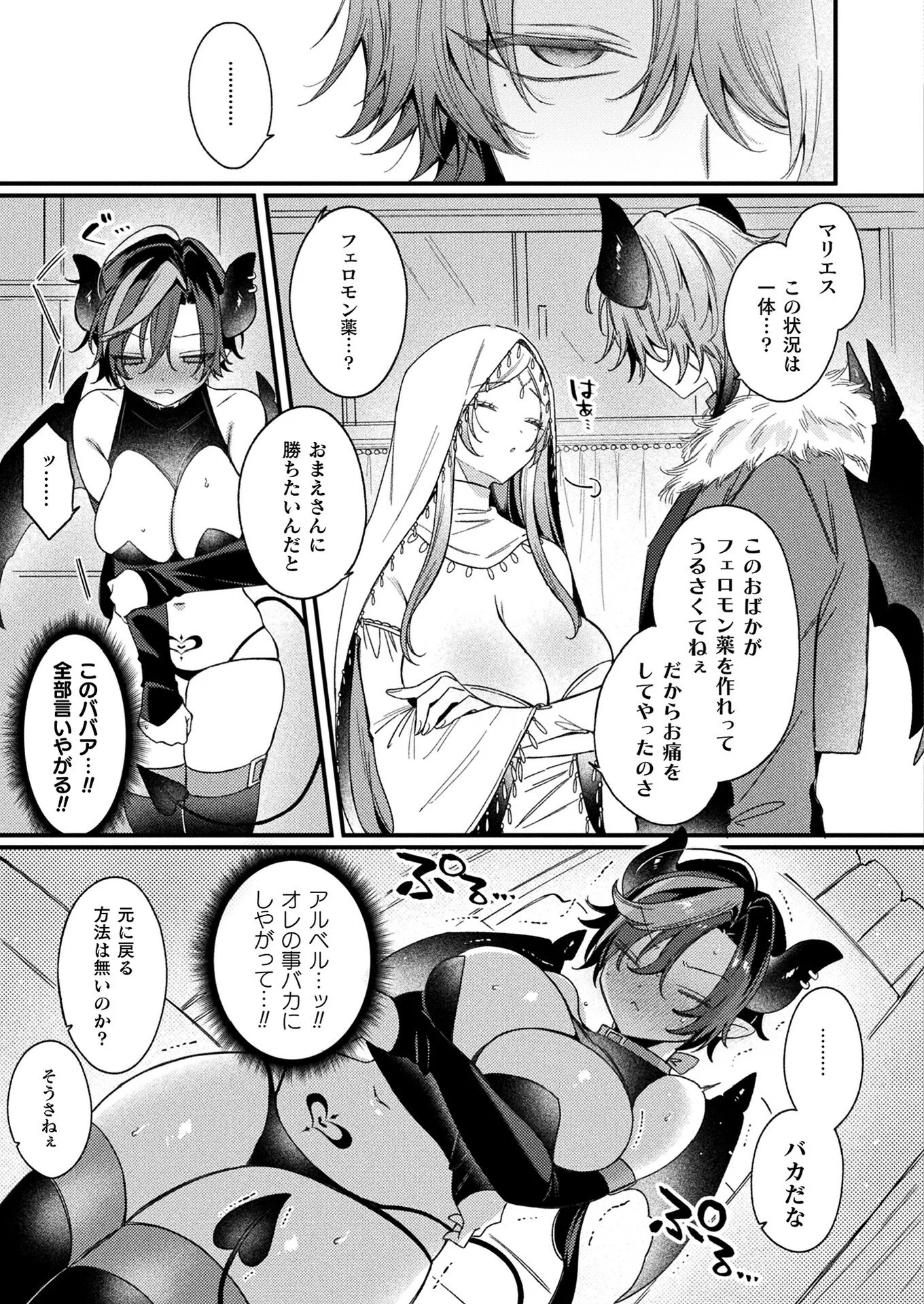 コミックアンリアル Vol.120ページ136