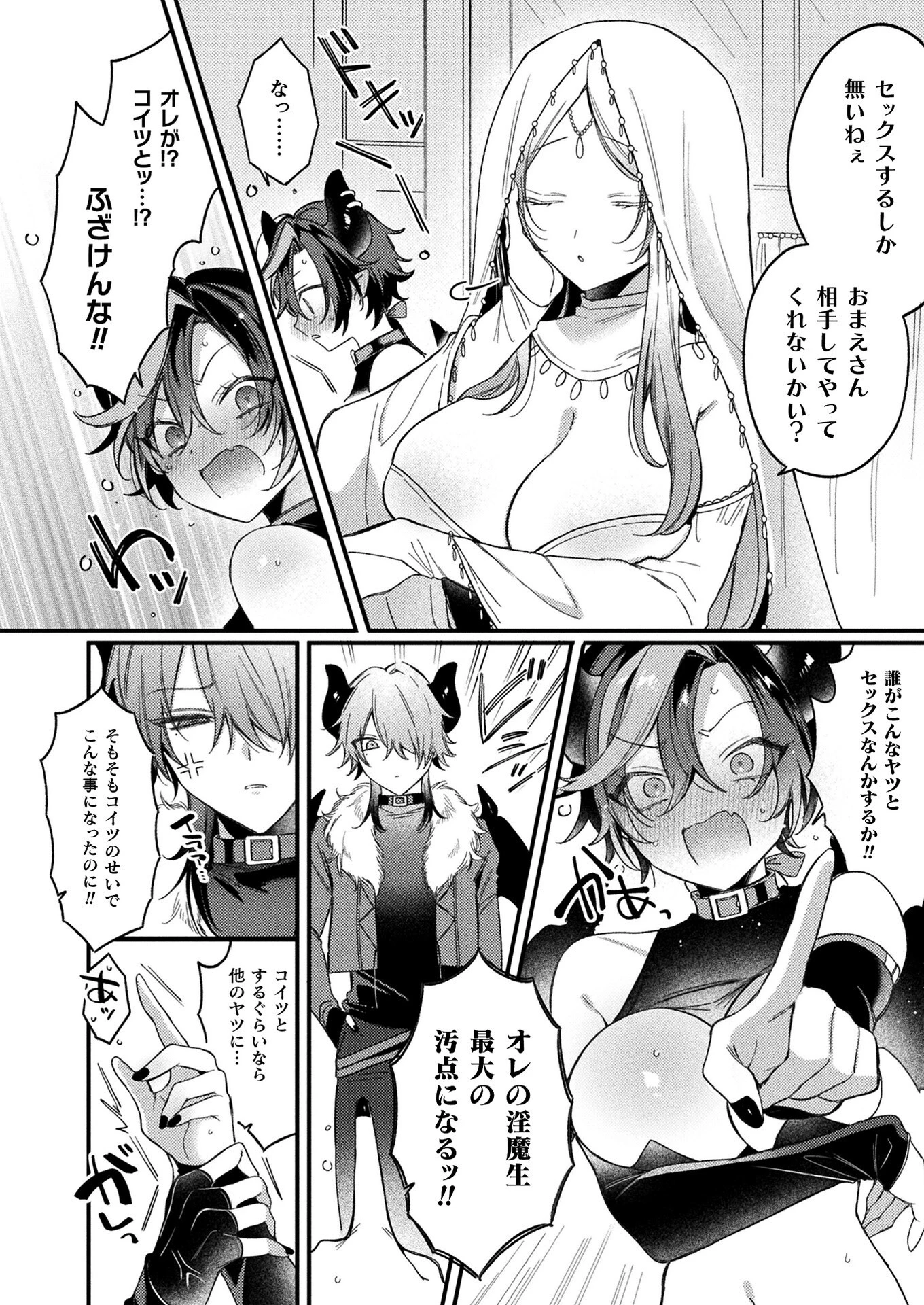 コミックアンリアル Vol.120ページ137