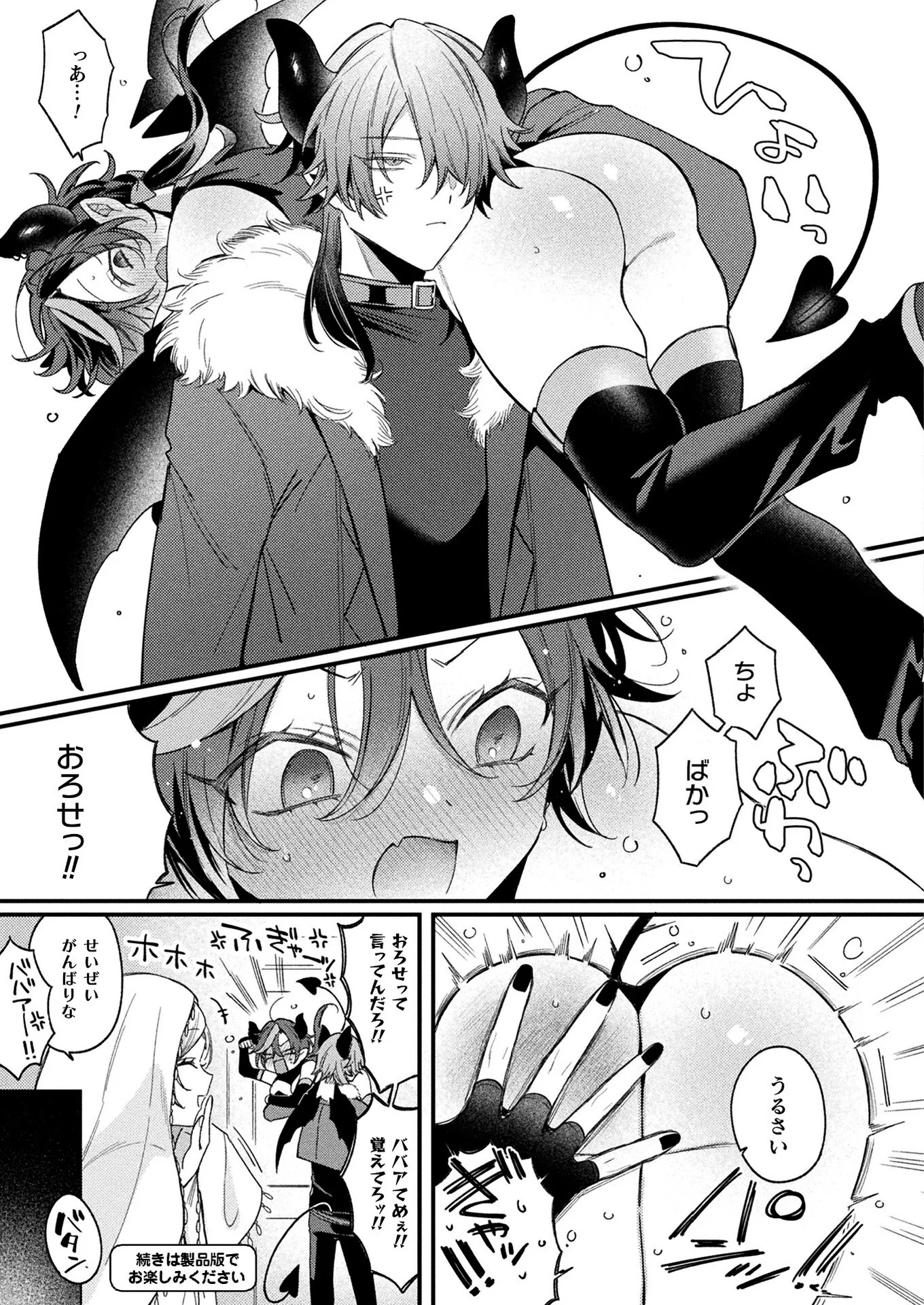 コミックアンリアル Vol.120ページ138