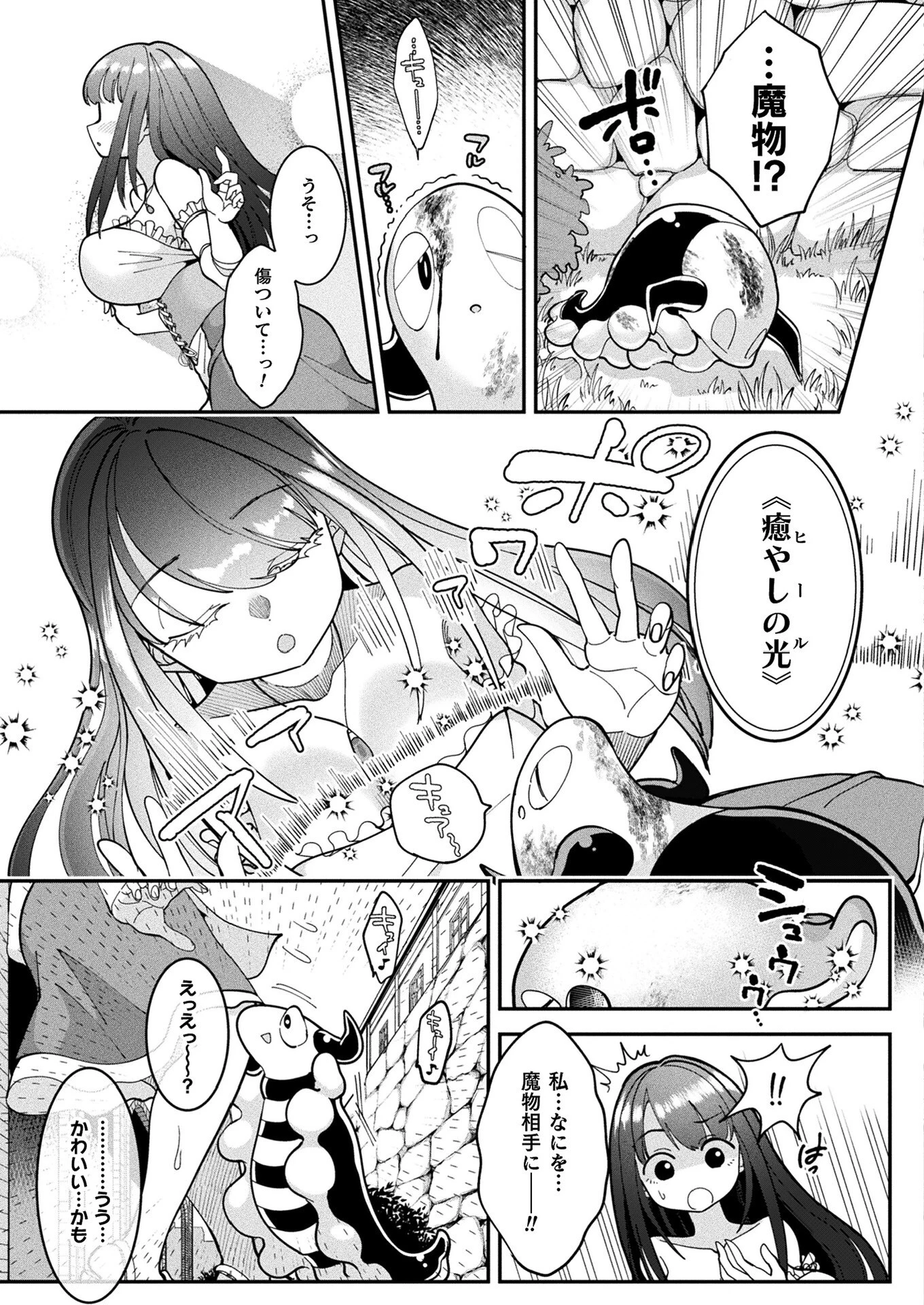 コミックアンリアル Vol.120ページ141