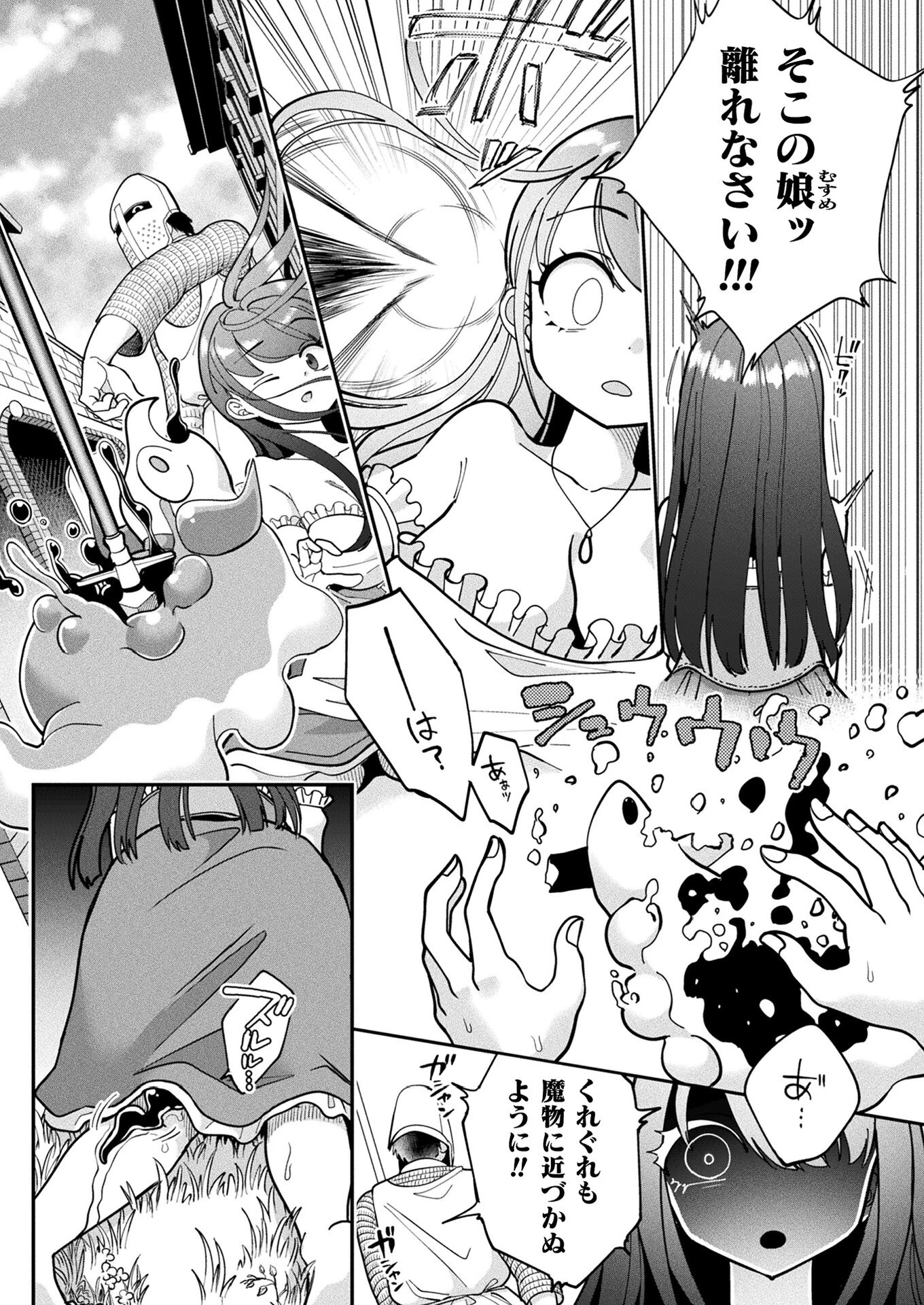 コミックアンリアル Vol.120ページ142