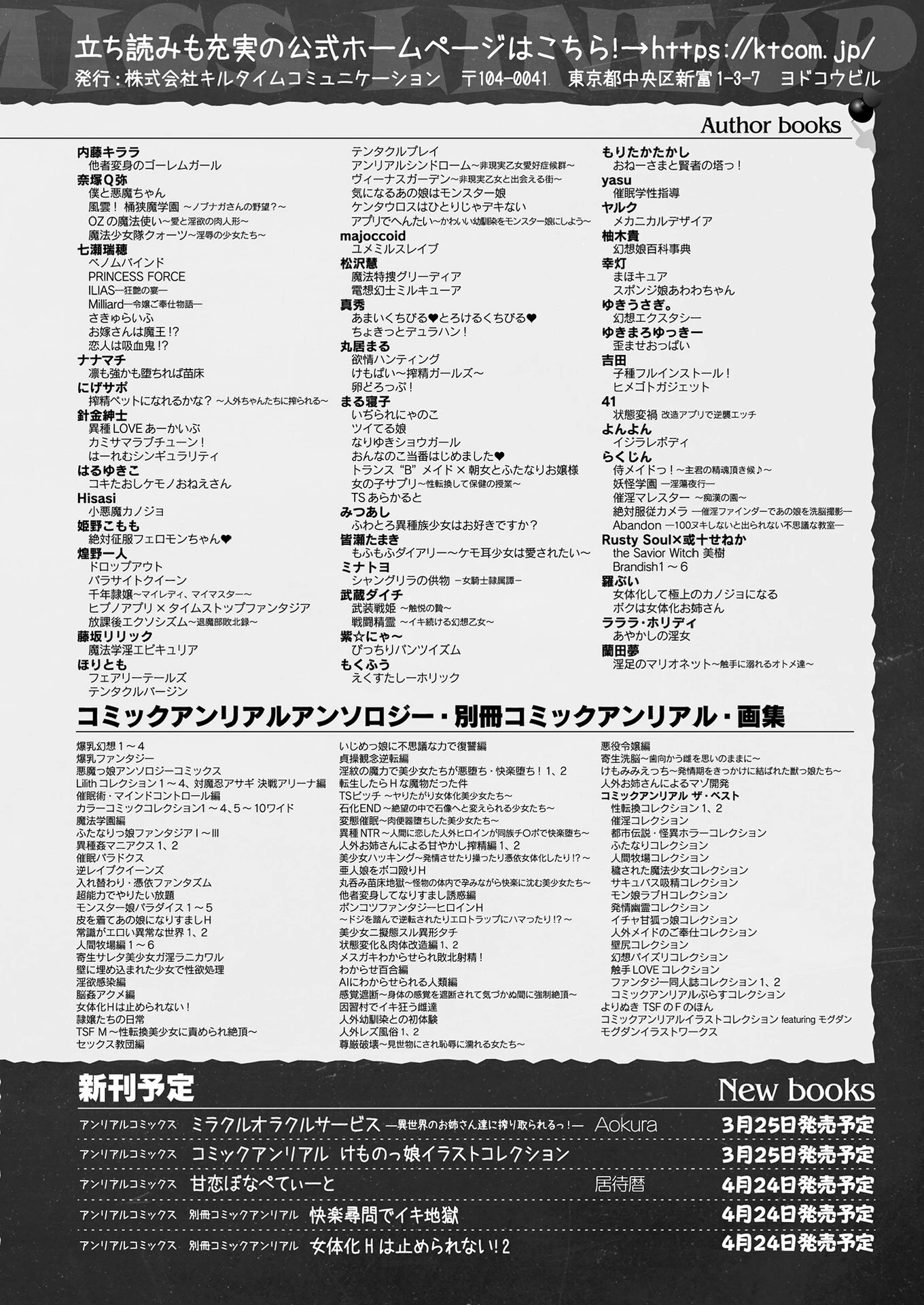 コミックアンリアル Vol.120ページ154