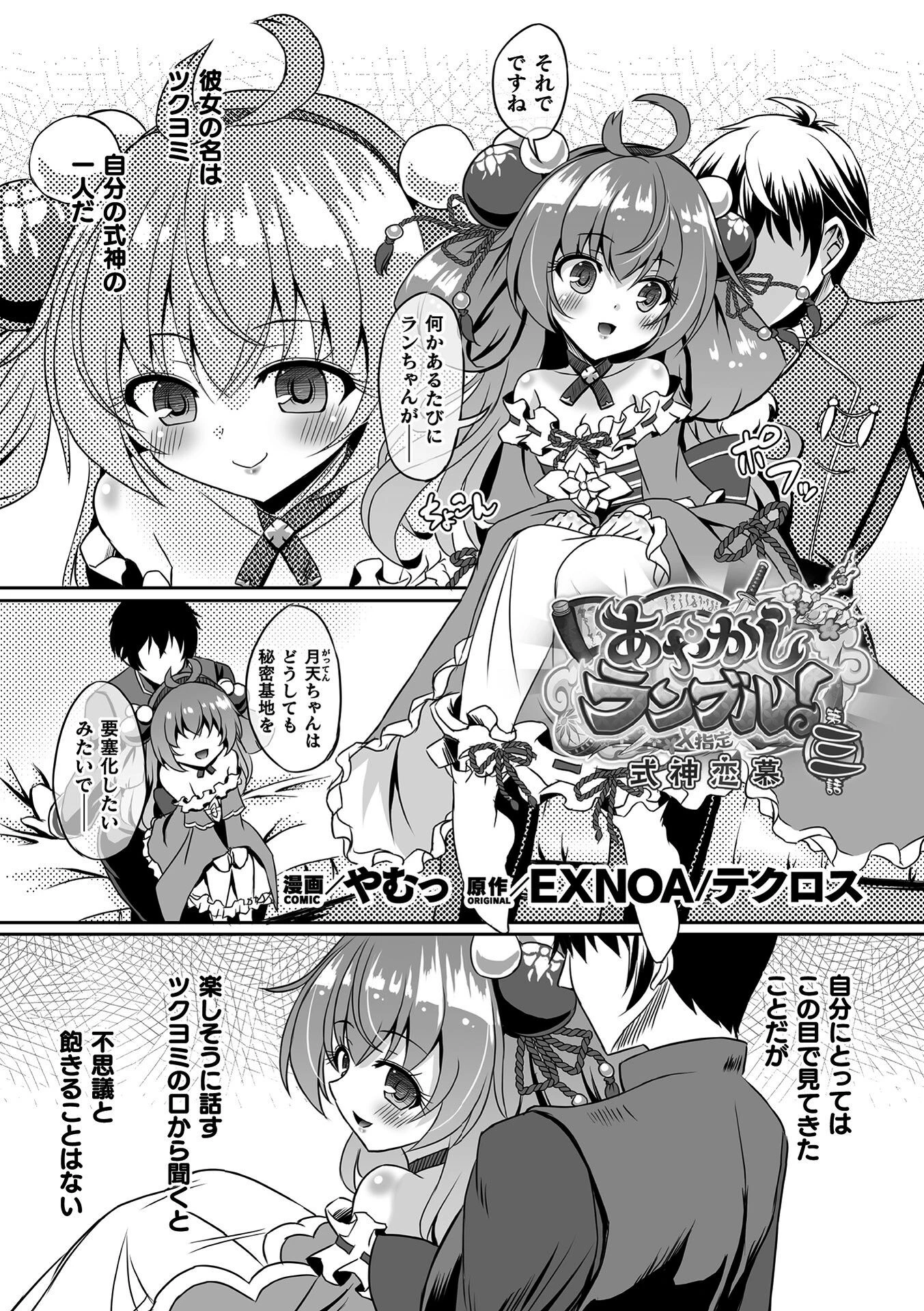 くっ殺ヒロインズVol.54ページ39