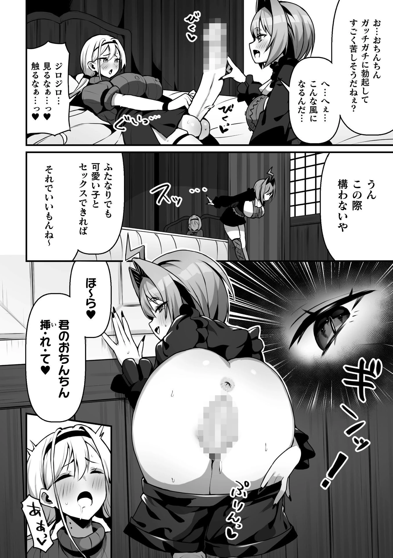 二次元コミックマガジン ふたなり催淫暗示 あなたがパパになるんだよ？Vol.1ページ4