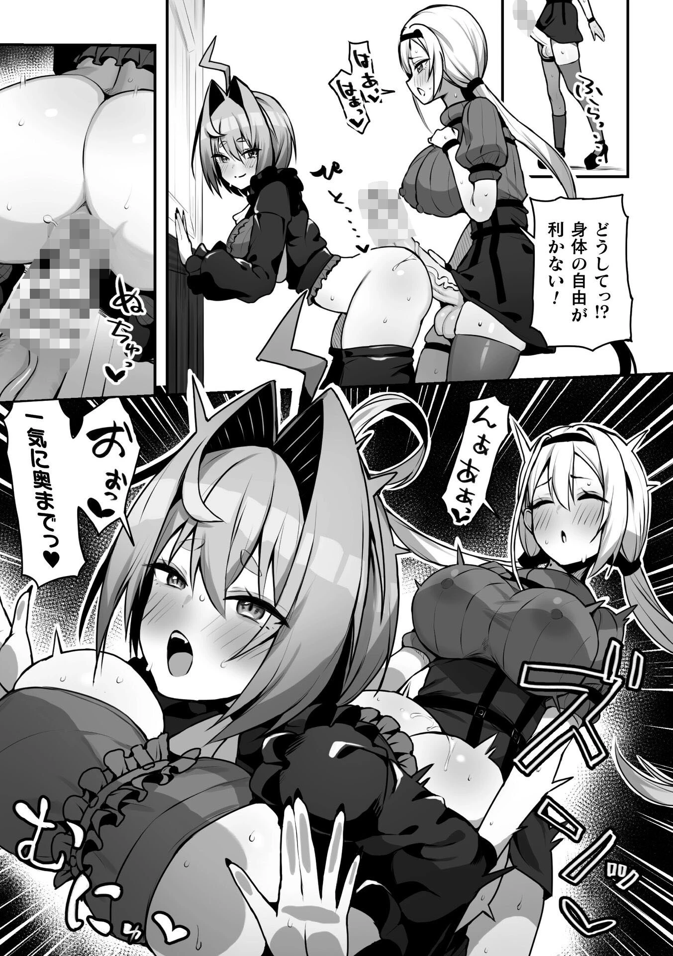 二次元コミックマガジン ふたなり催淫暗示 あなたがパパになるんだよ？Vol.1ページ5