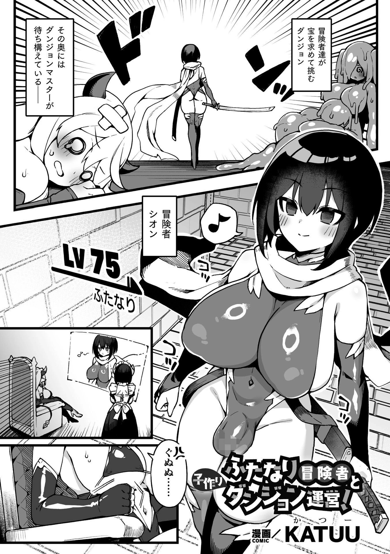 二次元コミックマガジン ふたなり催淫暗示 あなたがパパになるんだよ？Vol.1ページ21
