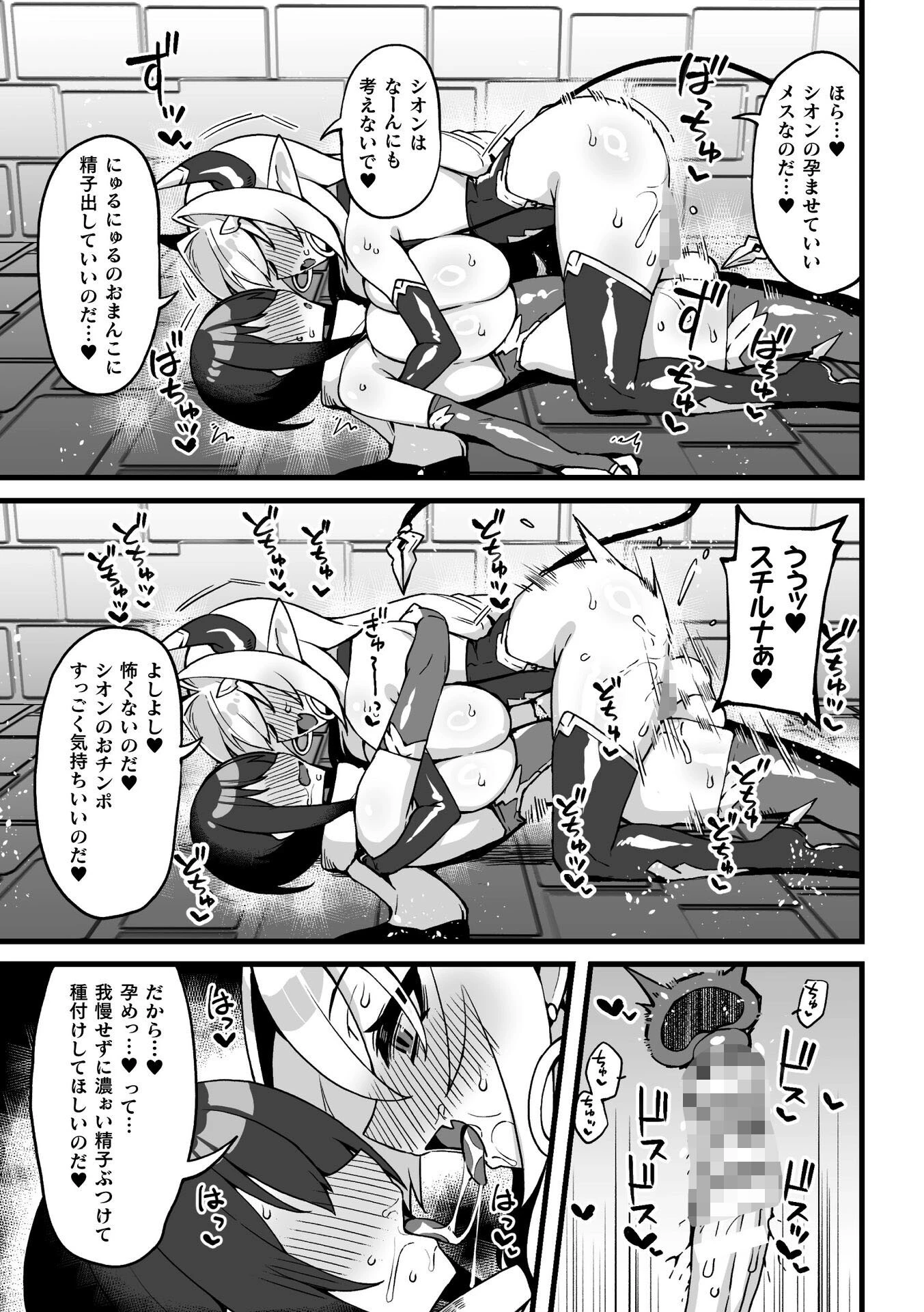 二次元コミックマガジン ふたなり催淫暗示 あなたがパパになるんだよ？Vol.1ページ26