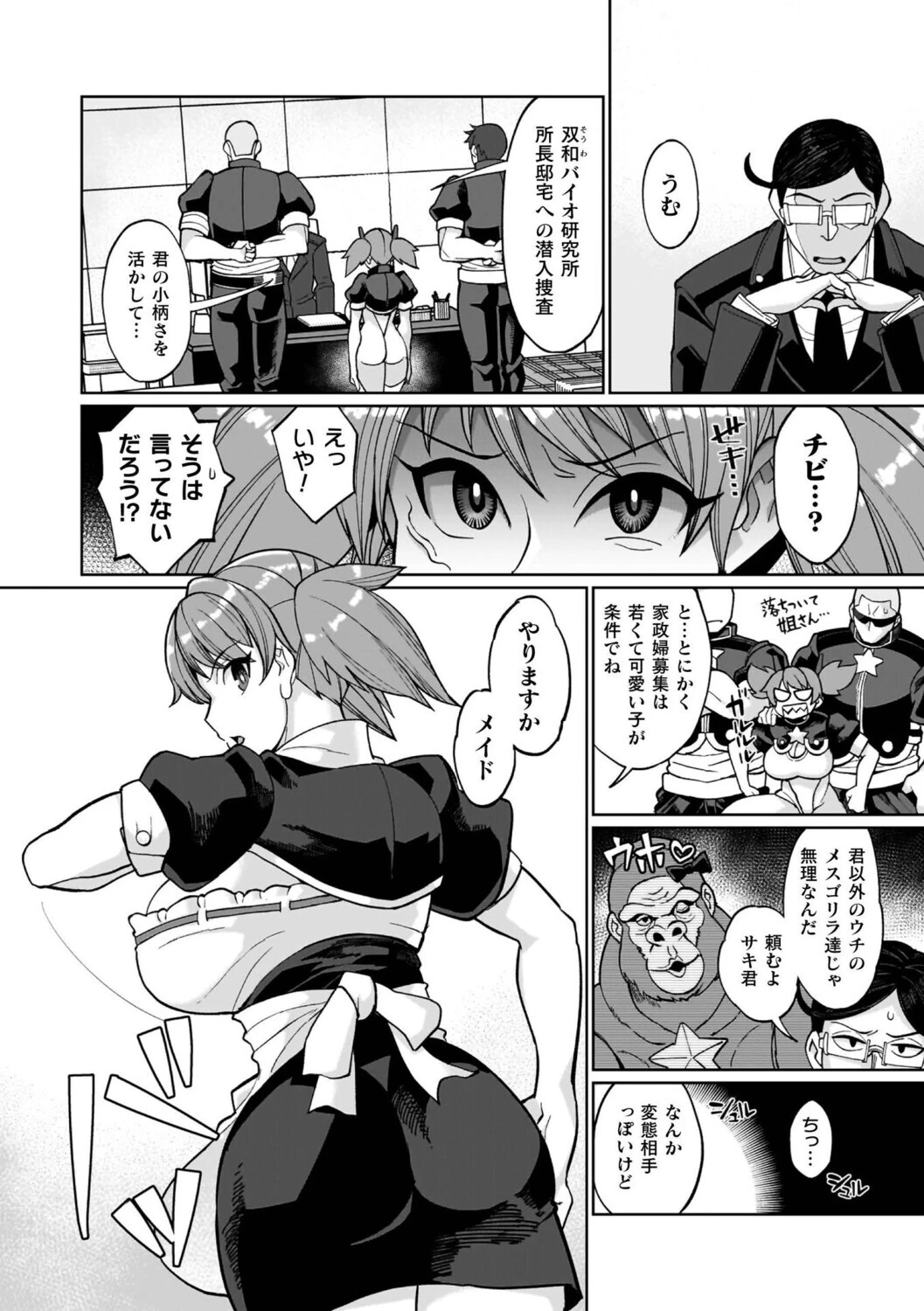 イキ果て終わり、尚生きるページ4
