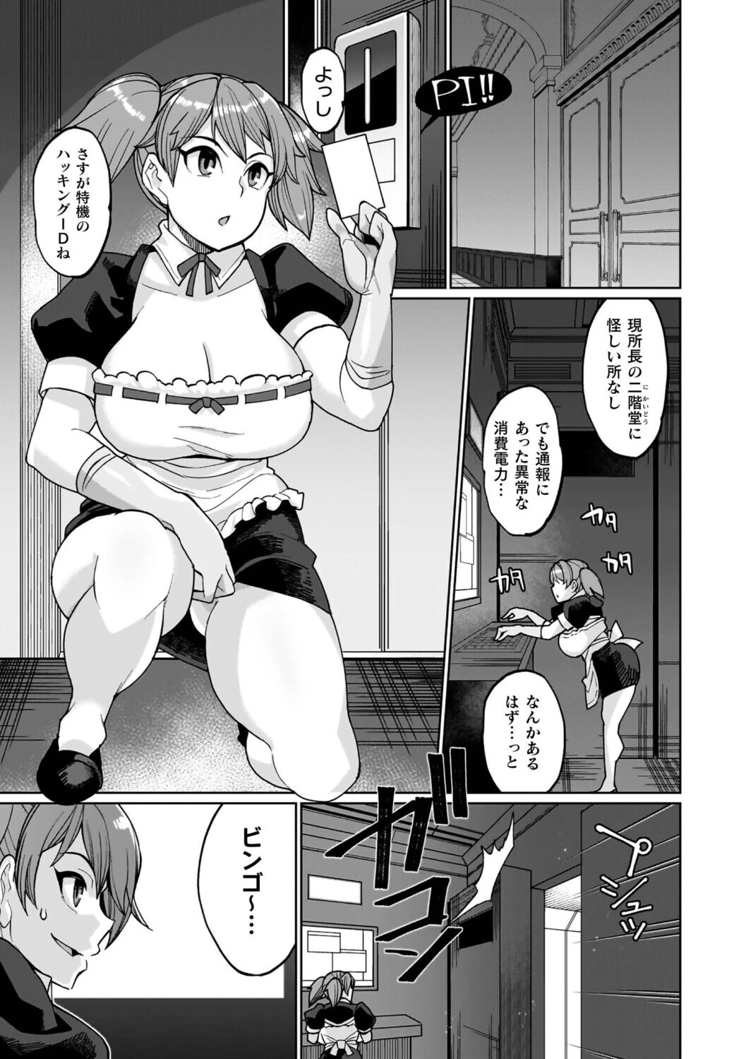 イキ果て終わり、尚生きるページ5