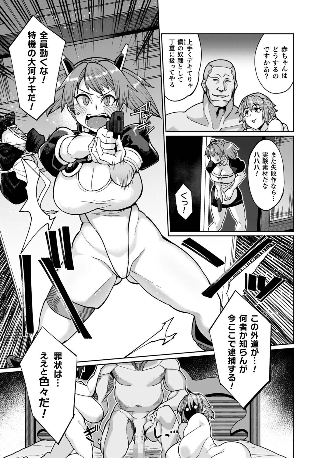 イキ果て終わり、尚生きるページ9
