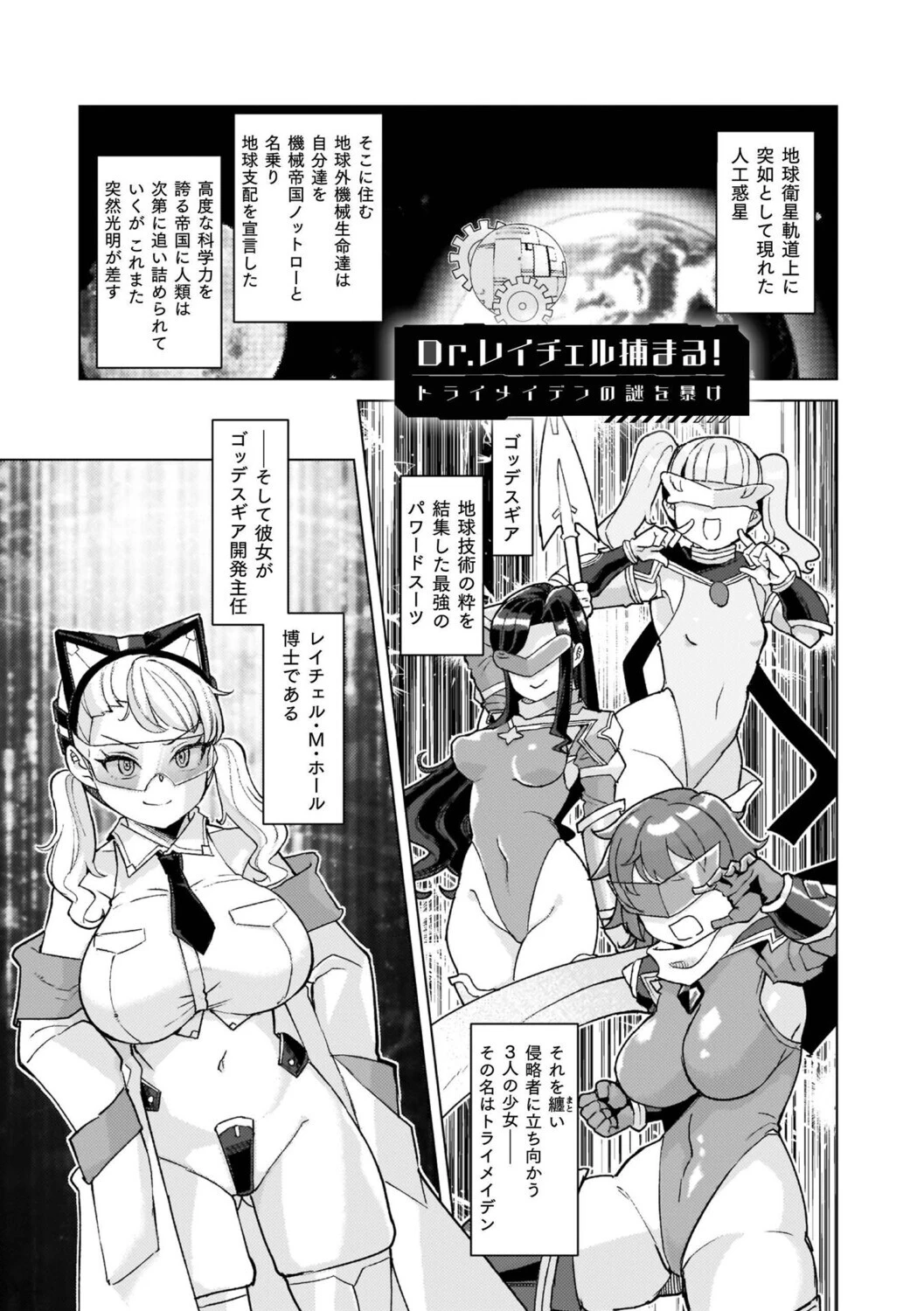 イキ果て終わり、尚生きるページ13
