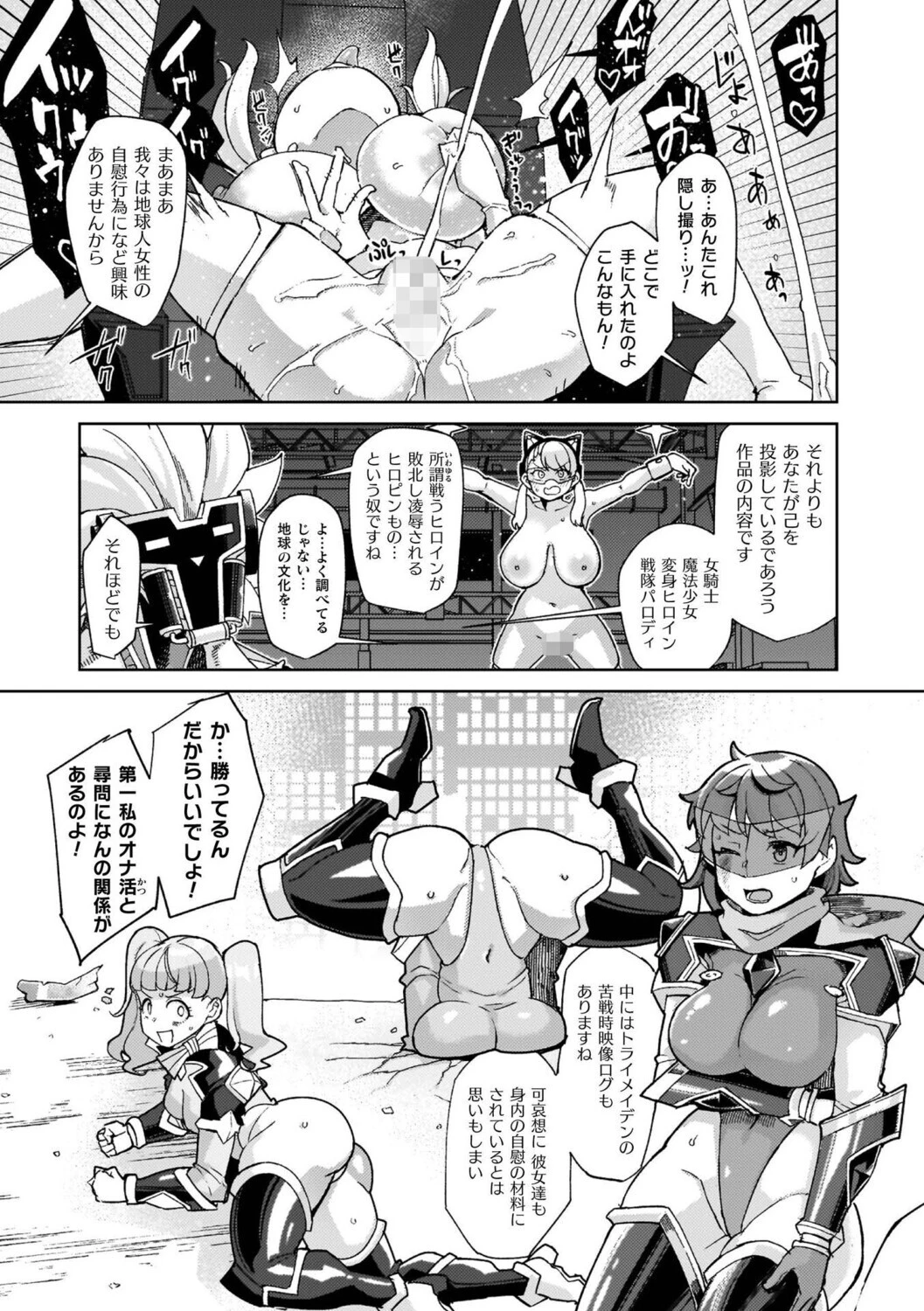 イキ果て終わり、尚生きるページ17