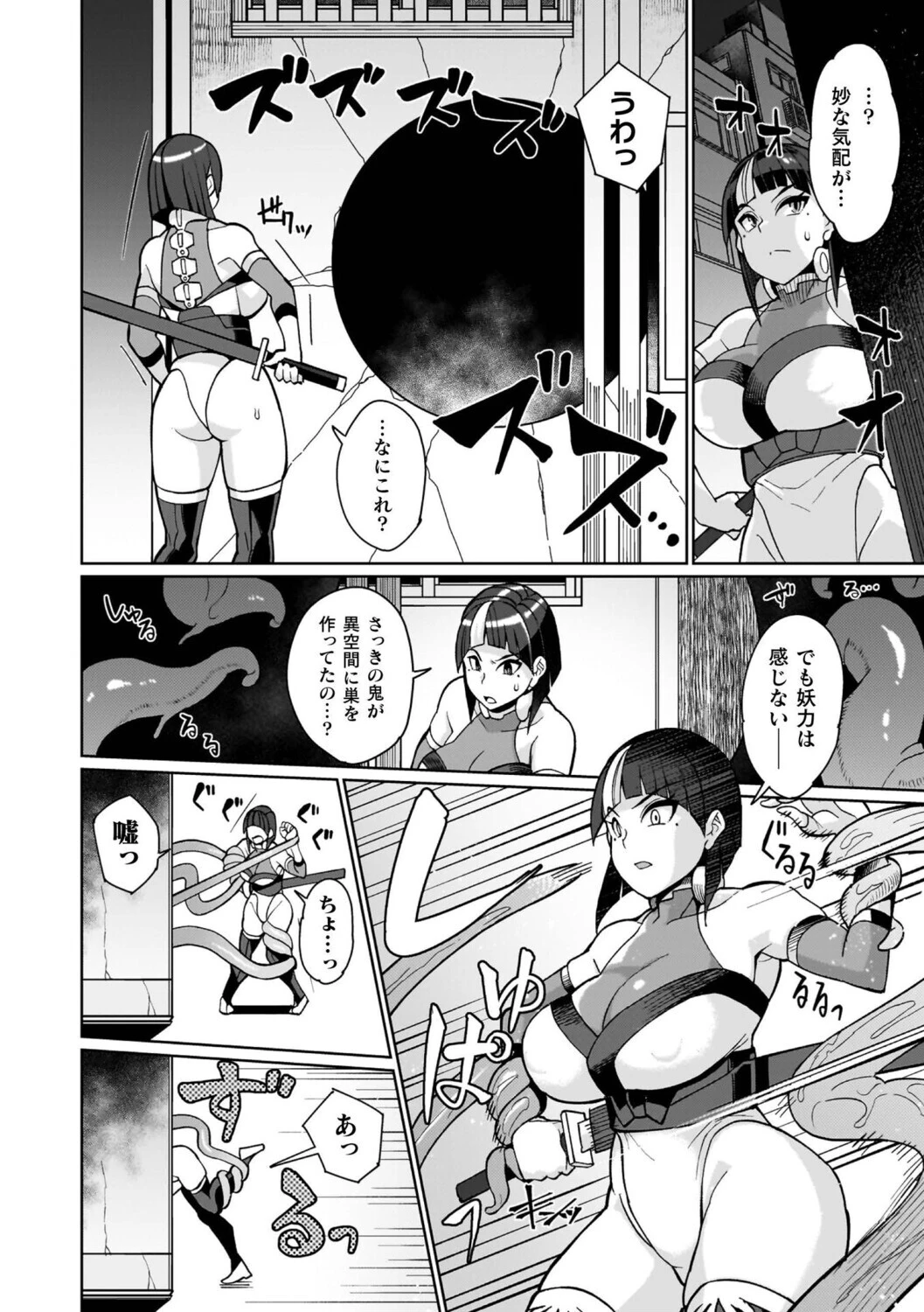 イキ果て終わり、尚生きるページ22