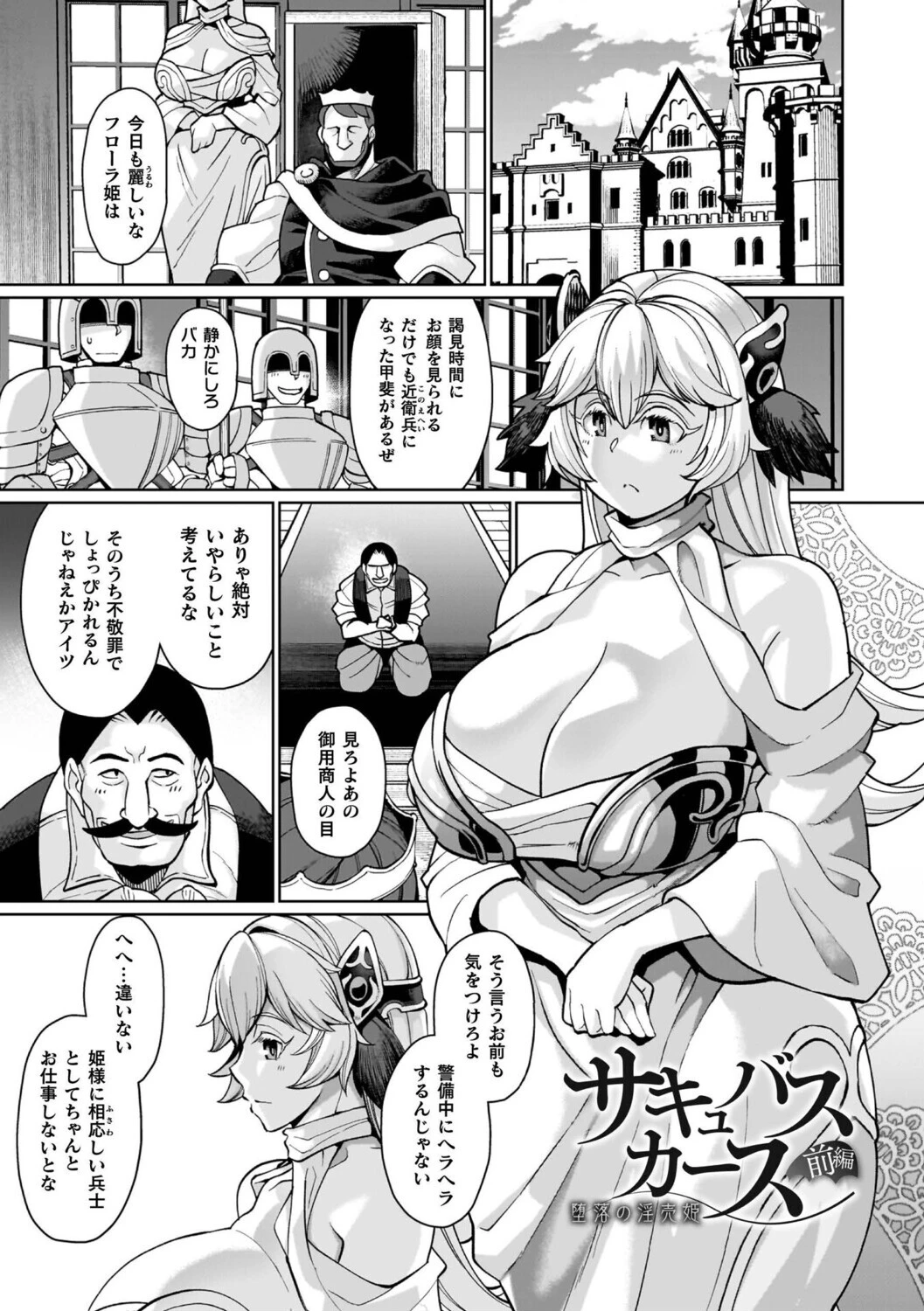 イキ果て終わり、尚生きるページ27