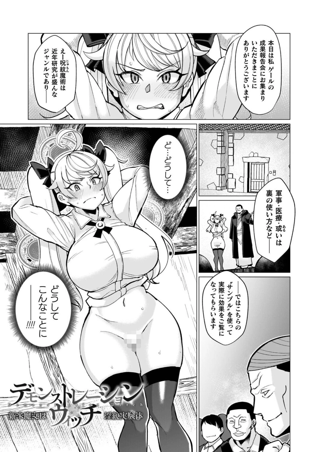 イキ果て終わり、尚生きるページ43