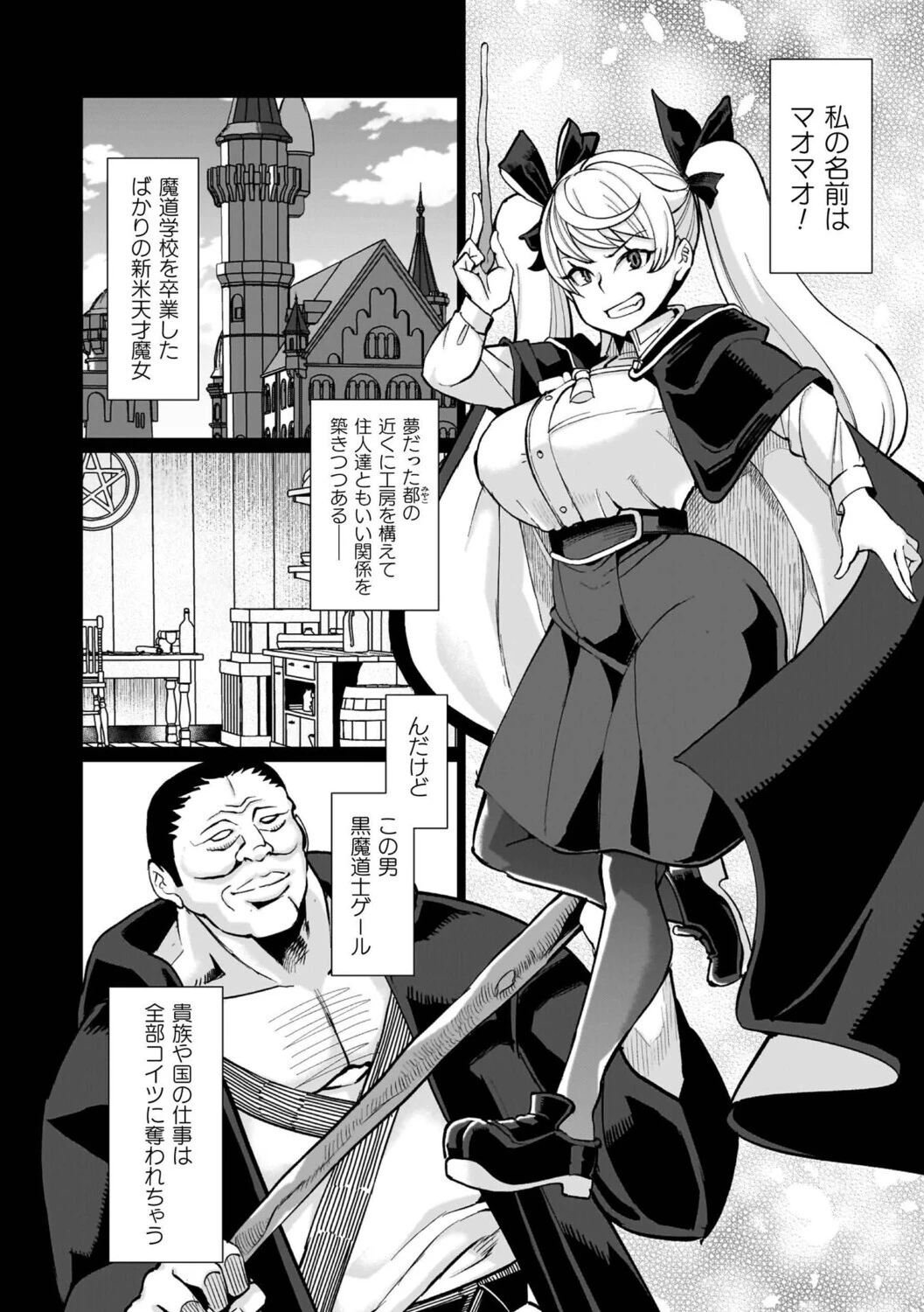 イキ果て終わり、尚生きるページ44