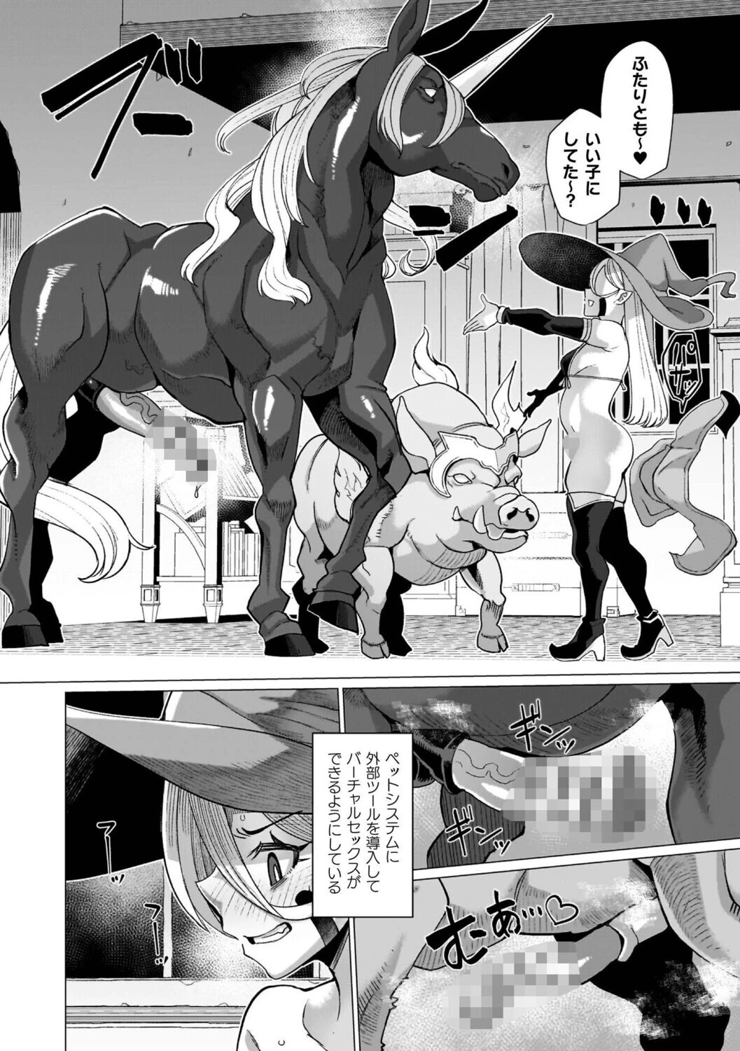イキ果て終わり、尚生きるページ53