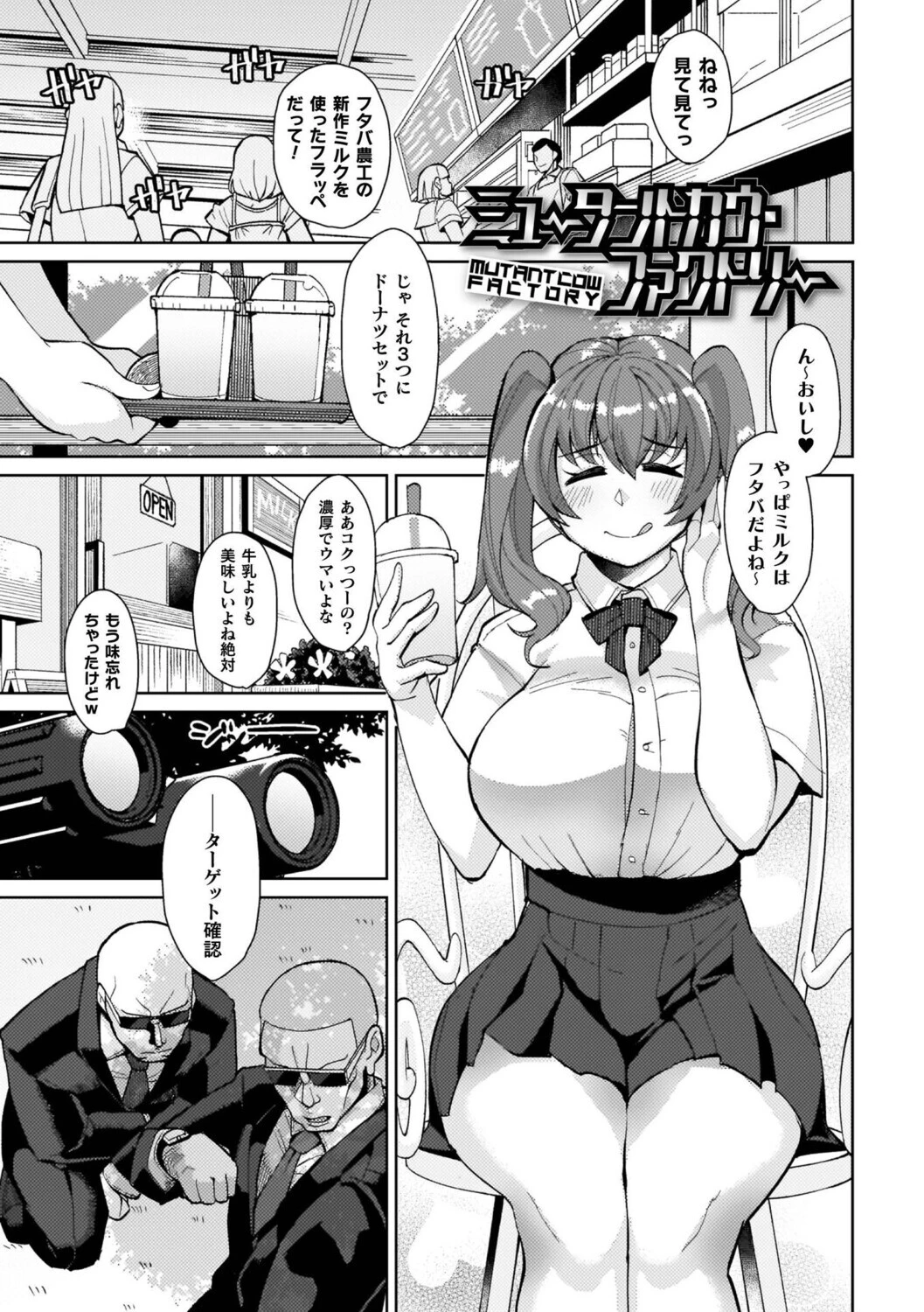 イキ果て終わり、尚生きるページ57