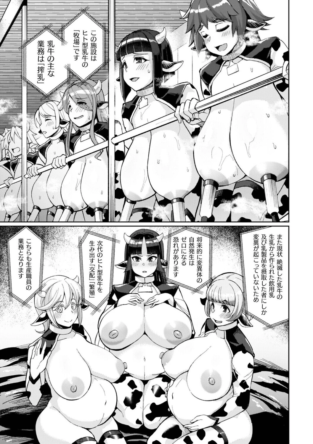 イキ果て終わり、尚生きるページ61