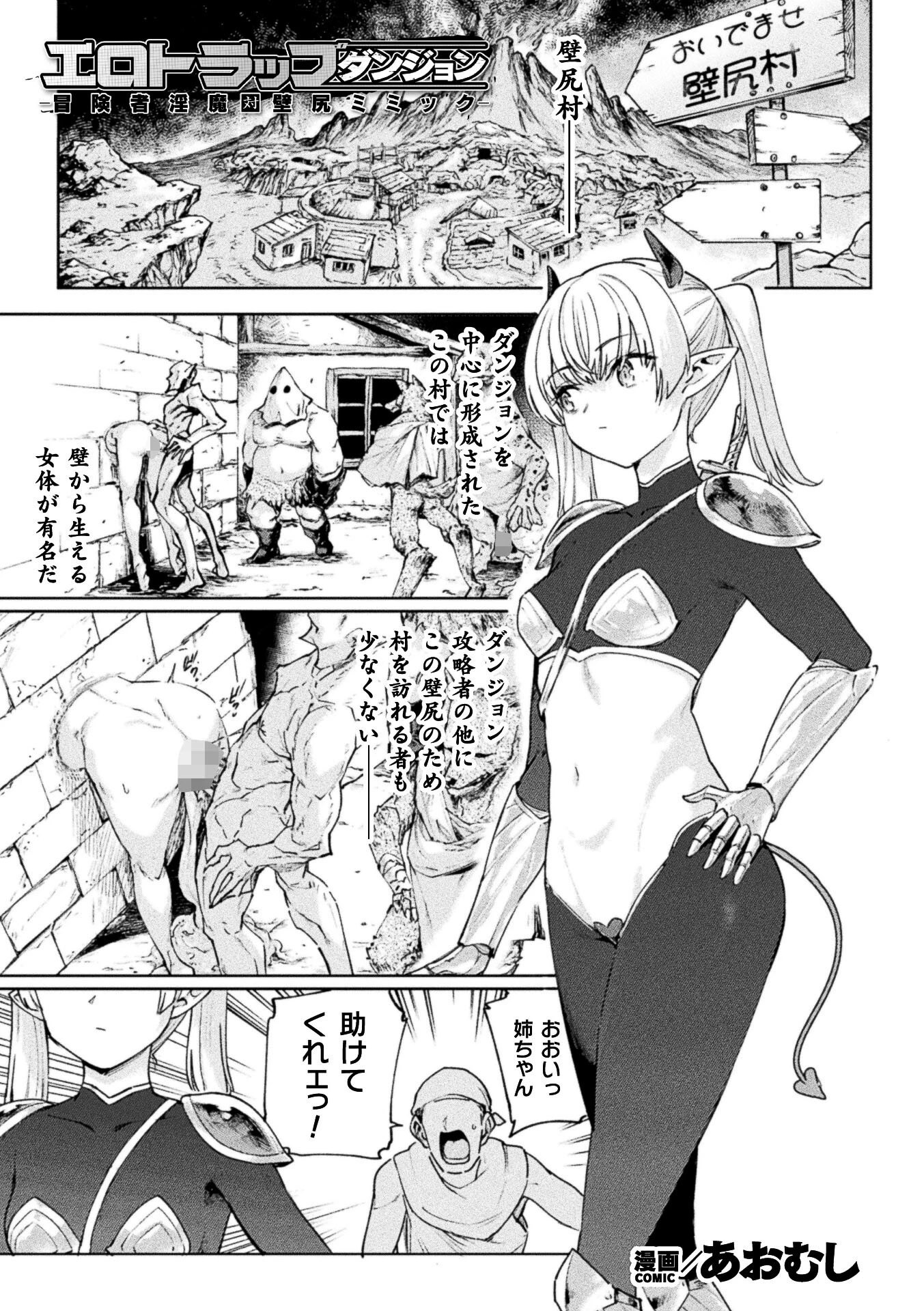 コミックアンリアル Vol.123ページ7