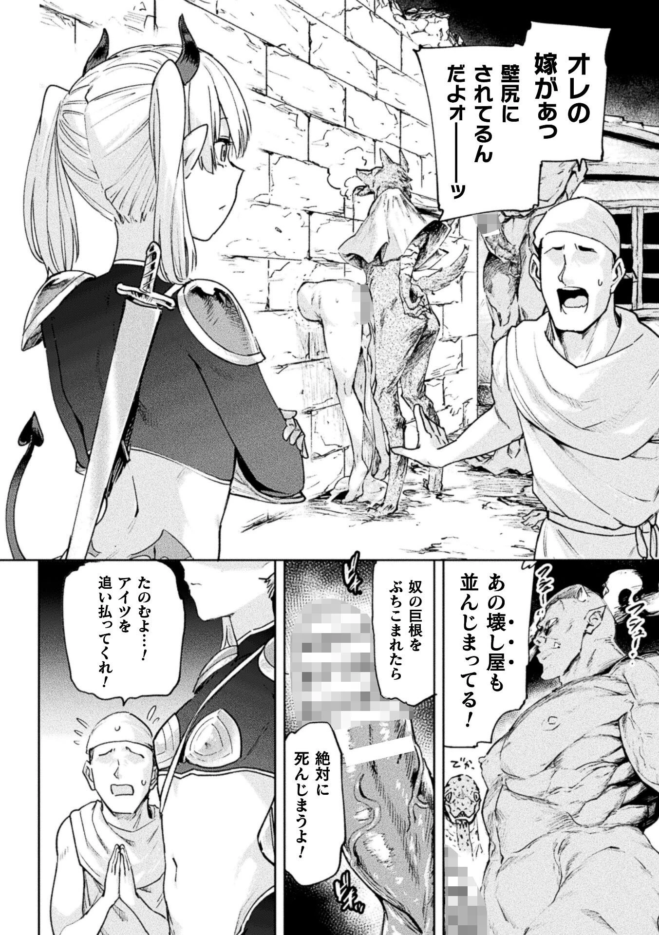 コミックアンリアル Vol.123ページ8