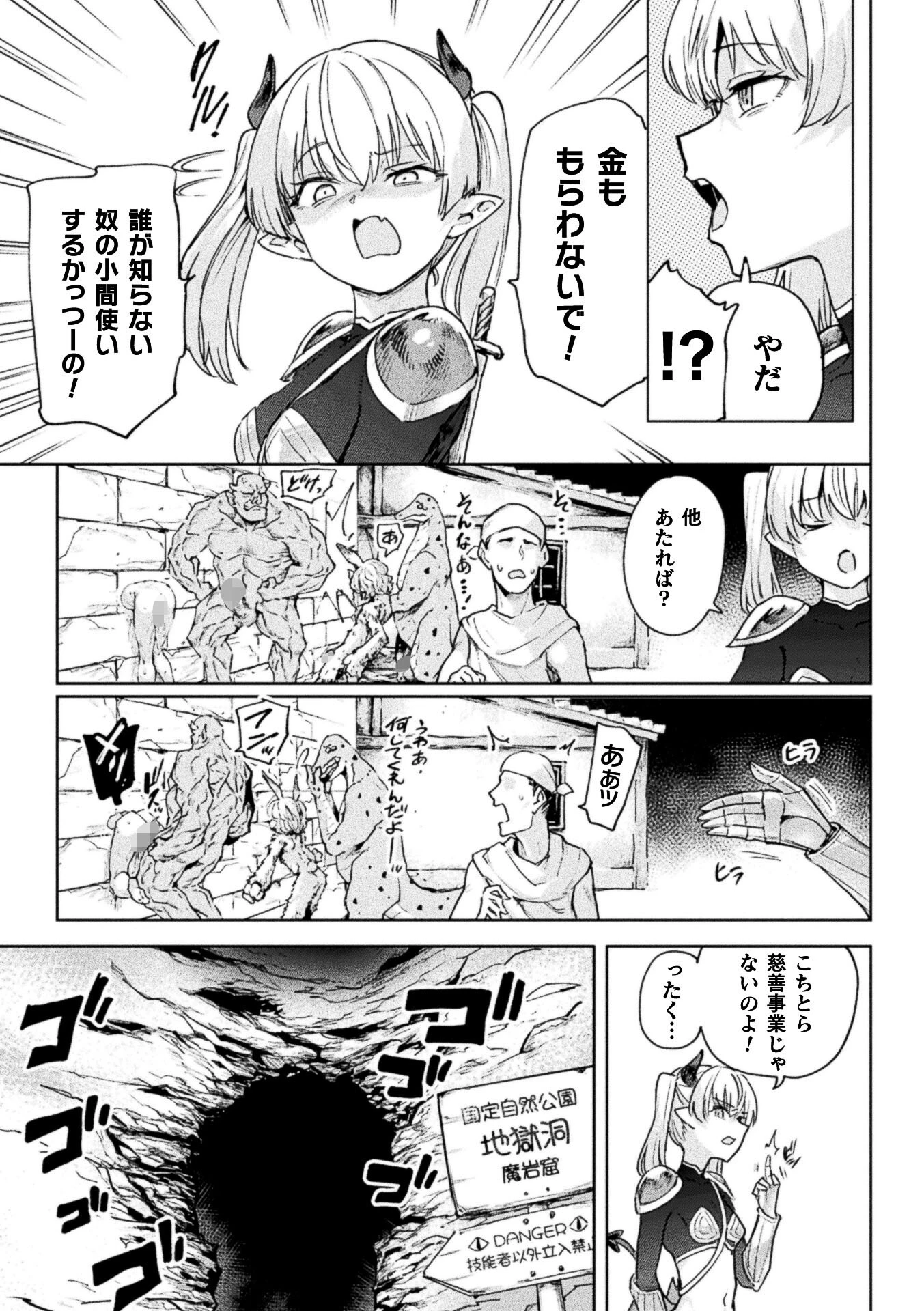 コミックアンリアル Vol.123ページ9